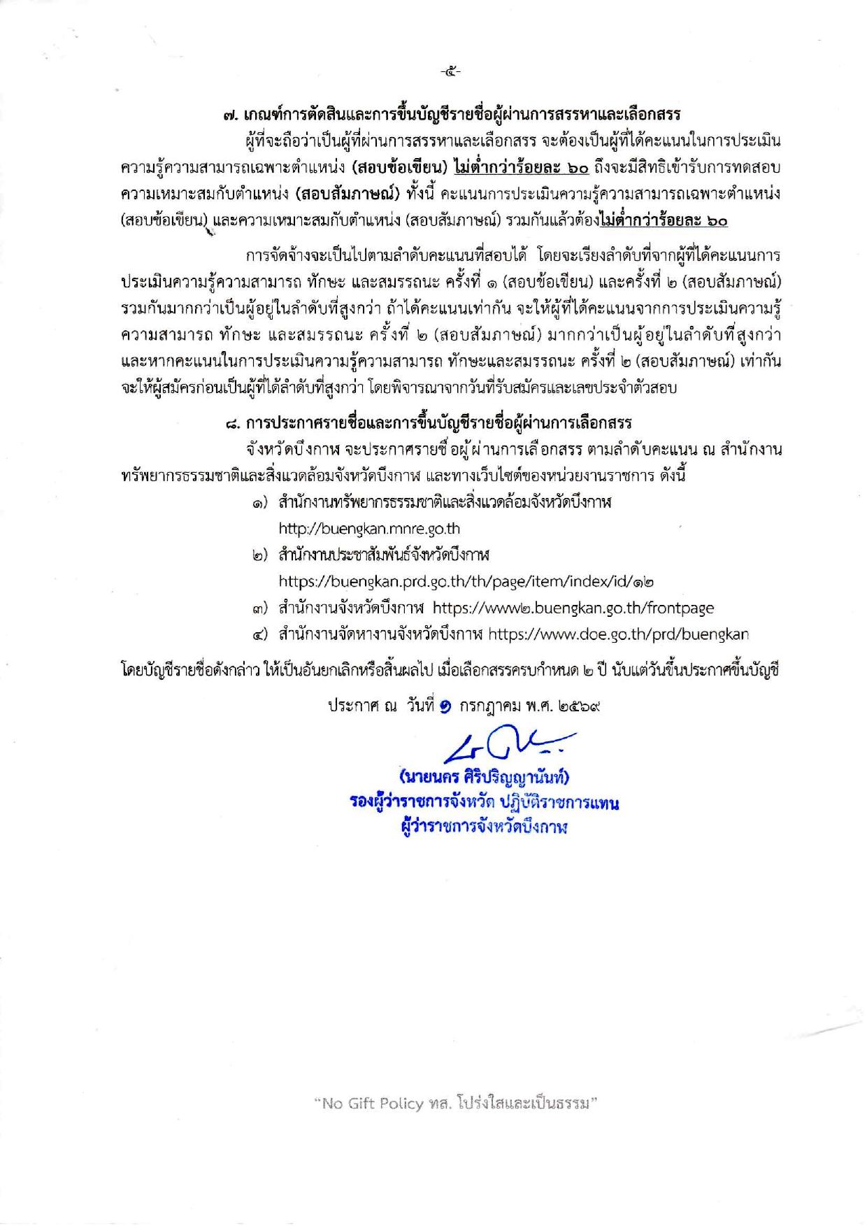 หน้า 5