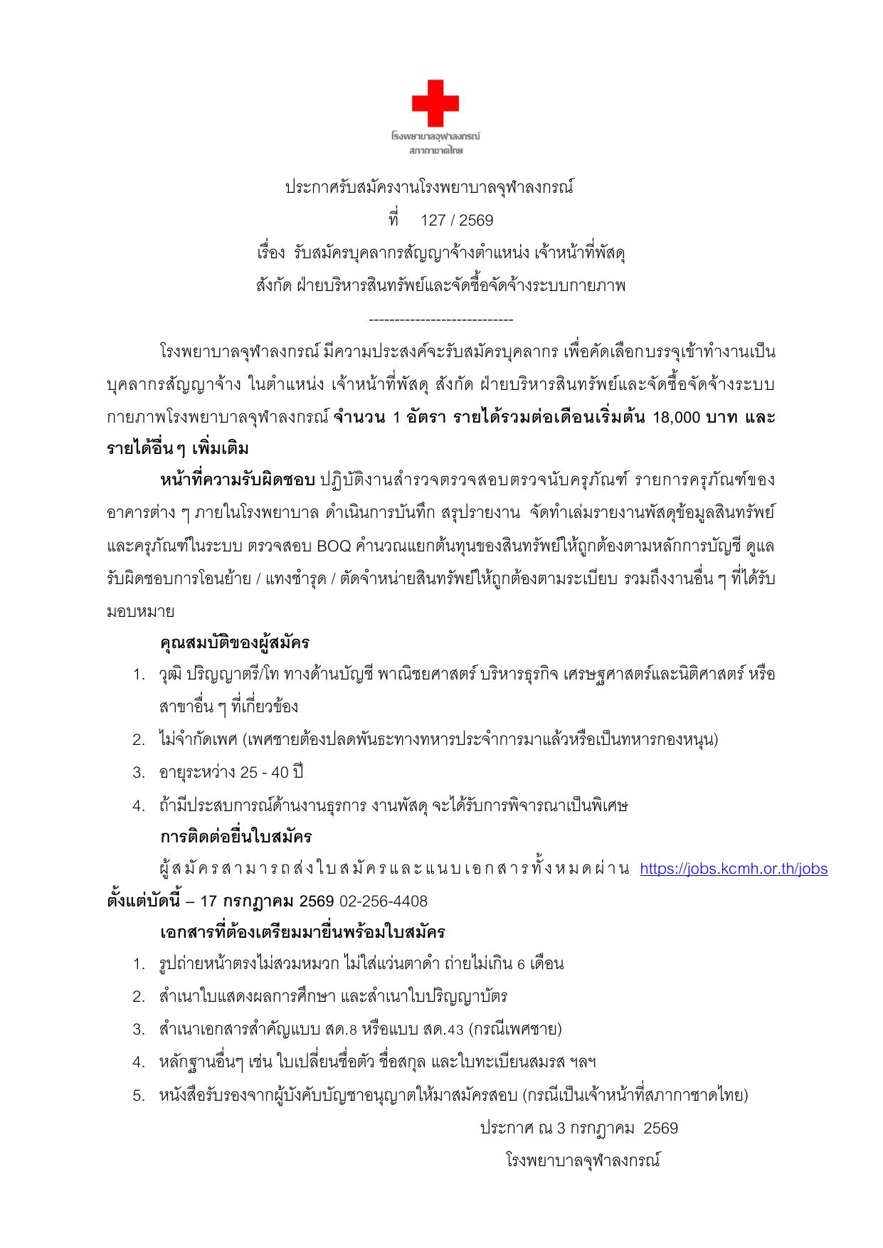 หน้า 1