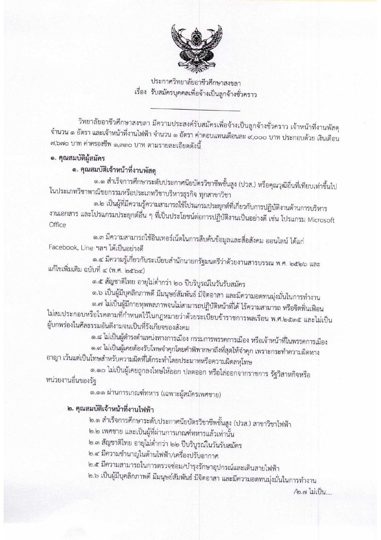 หน้า 1
