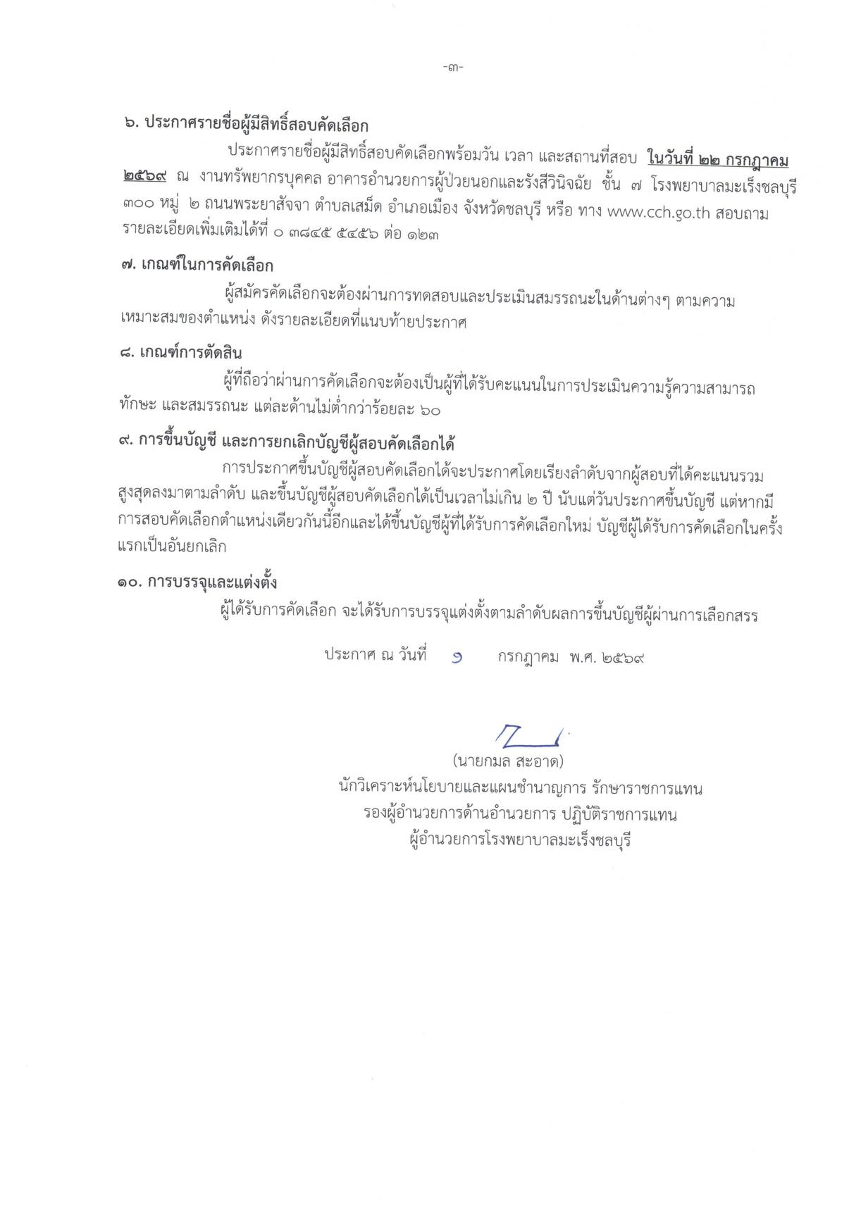 หน้า 3