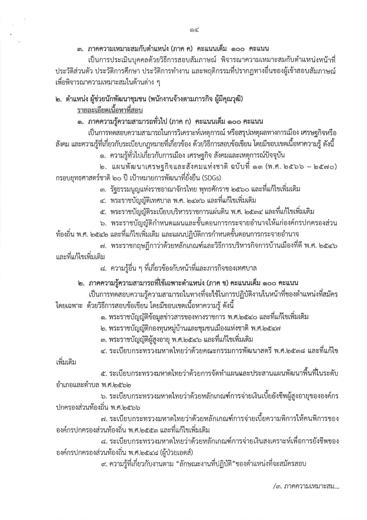 หน้า 14
