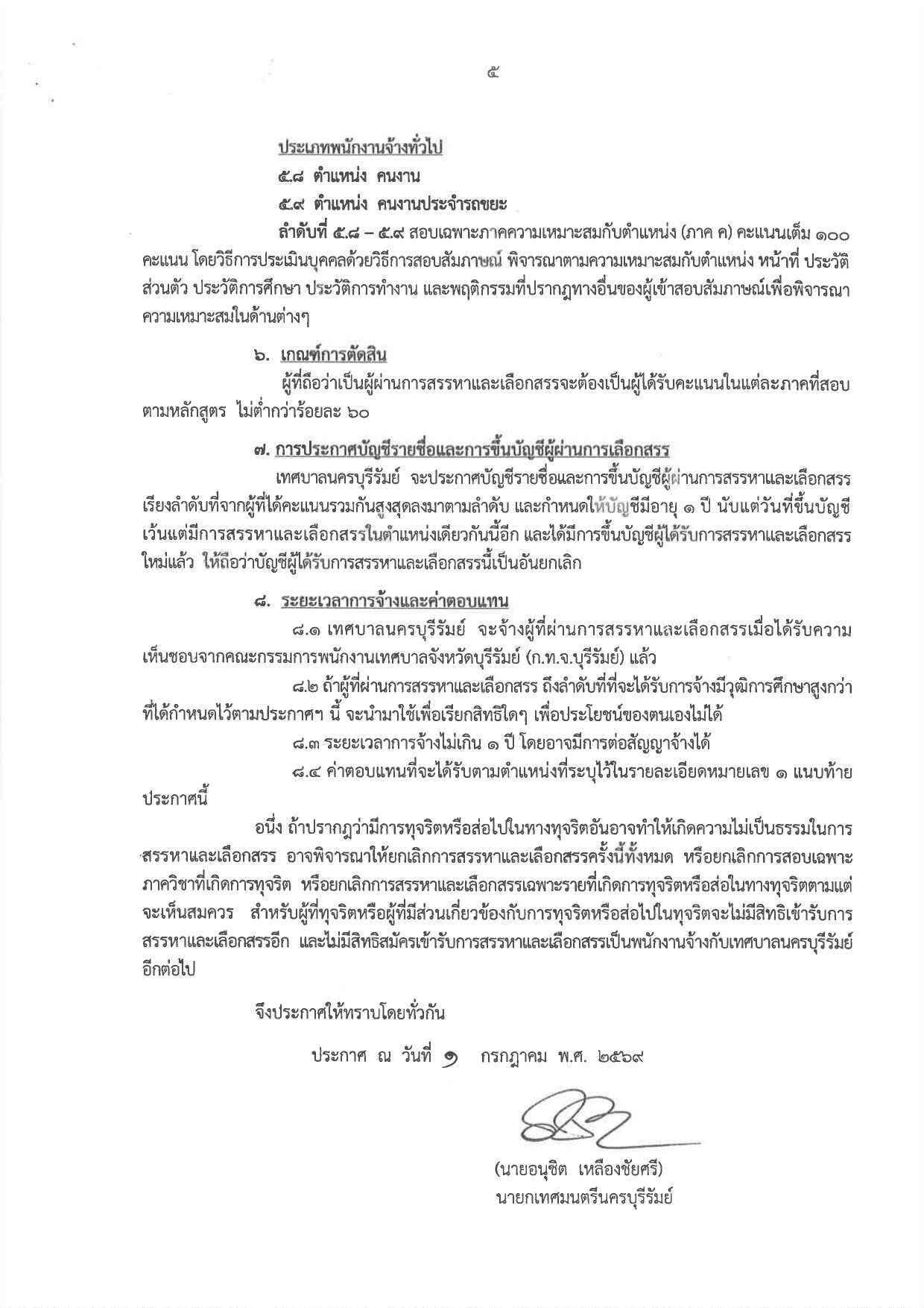 หน้า 5