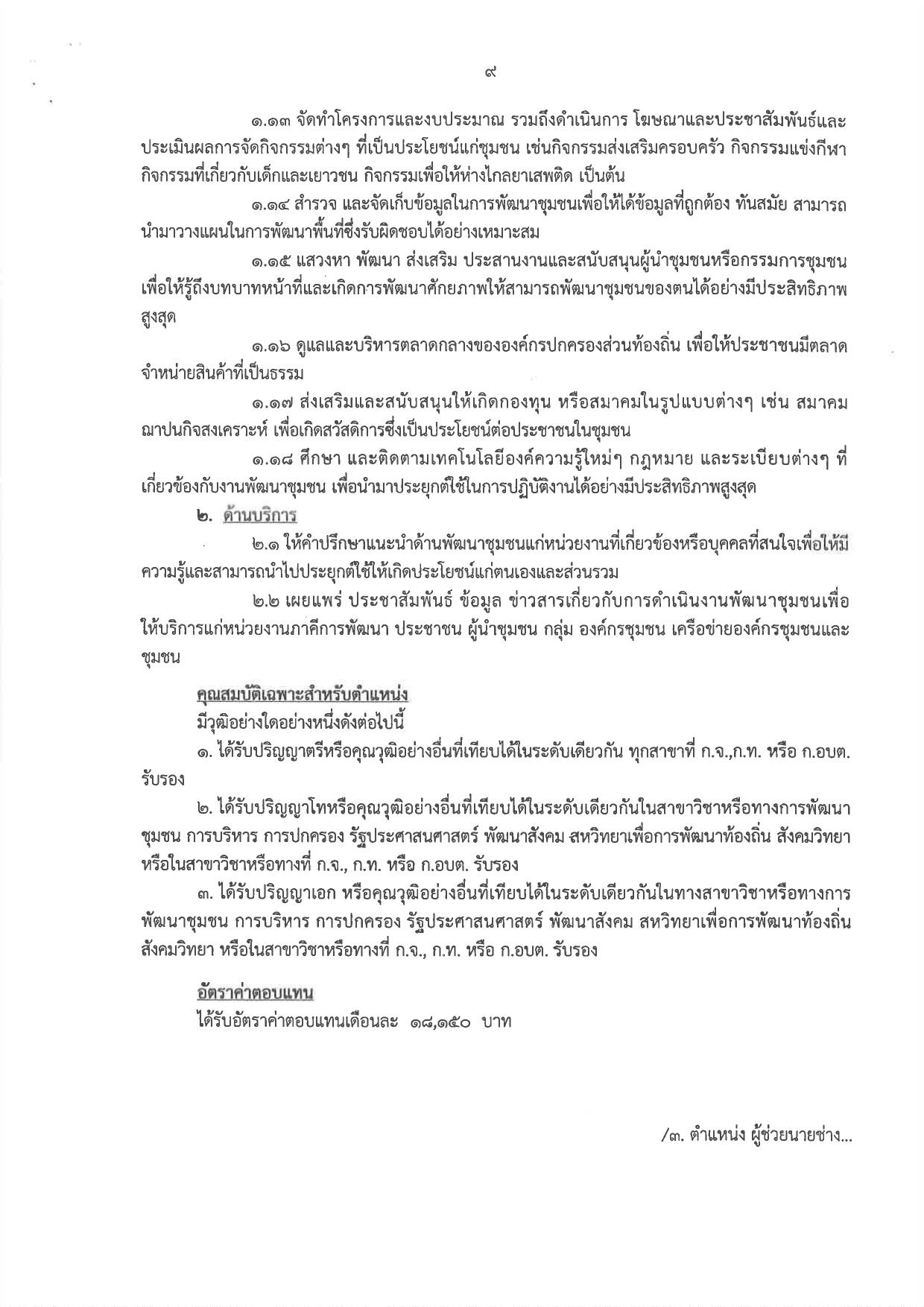 หน้า 9