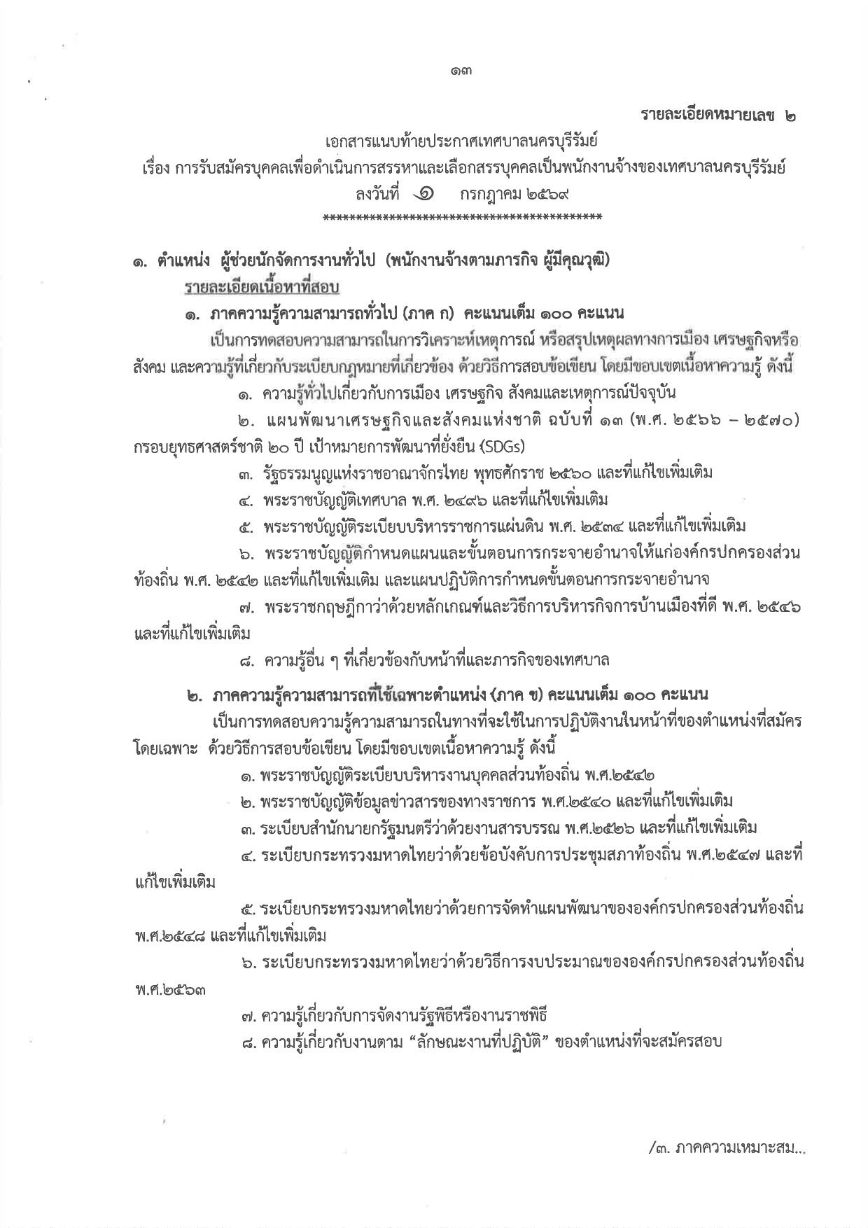 หน้า 13