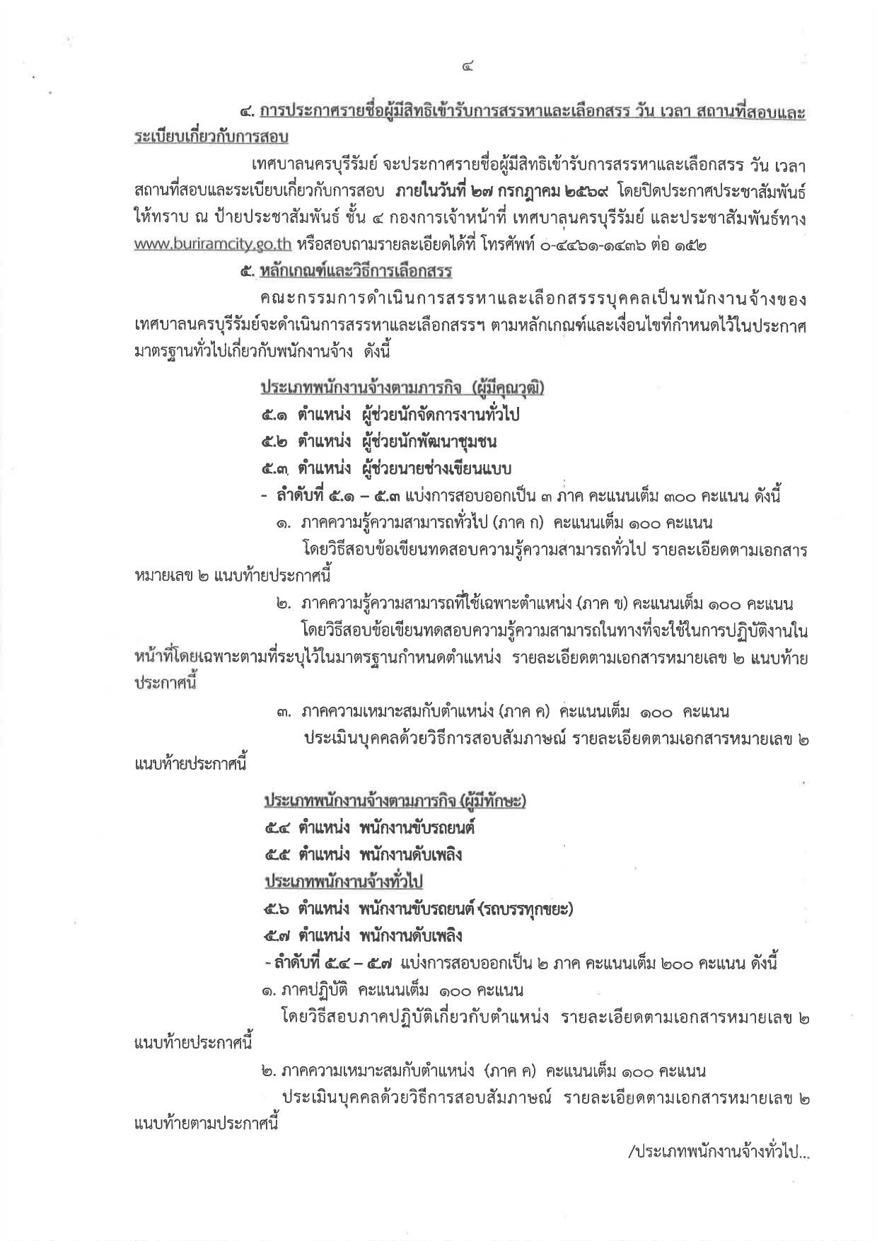 หน้า 4