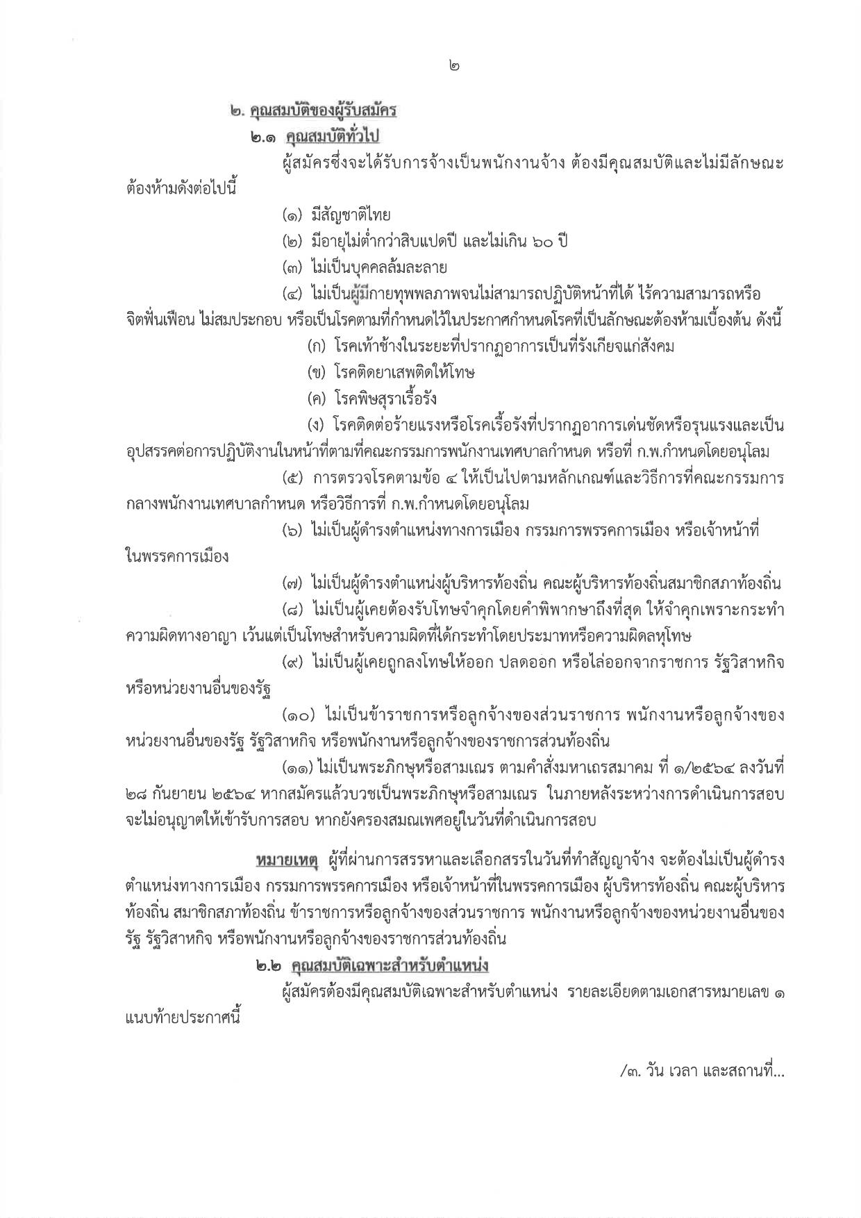 หน้า 2
