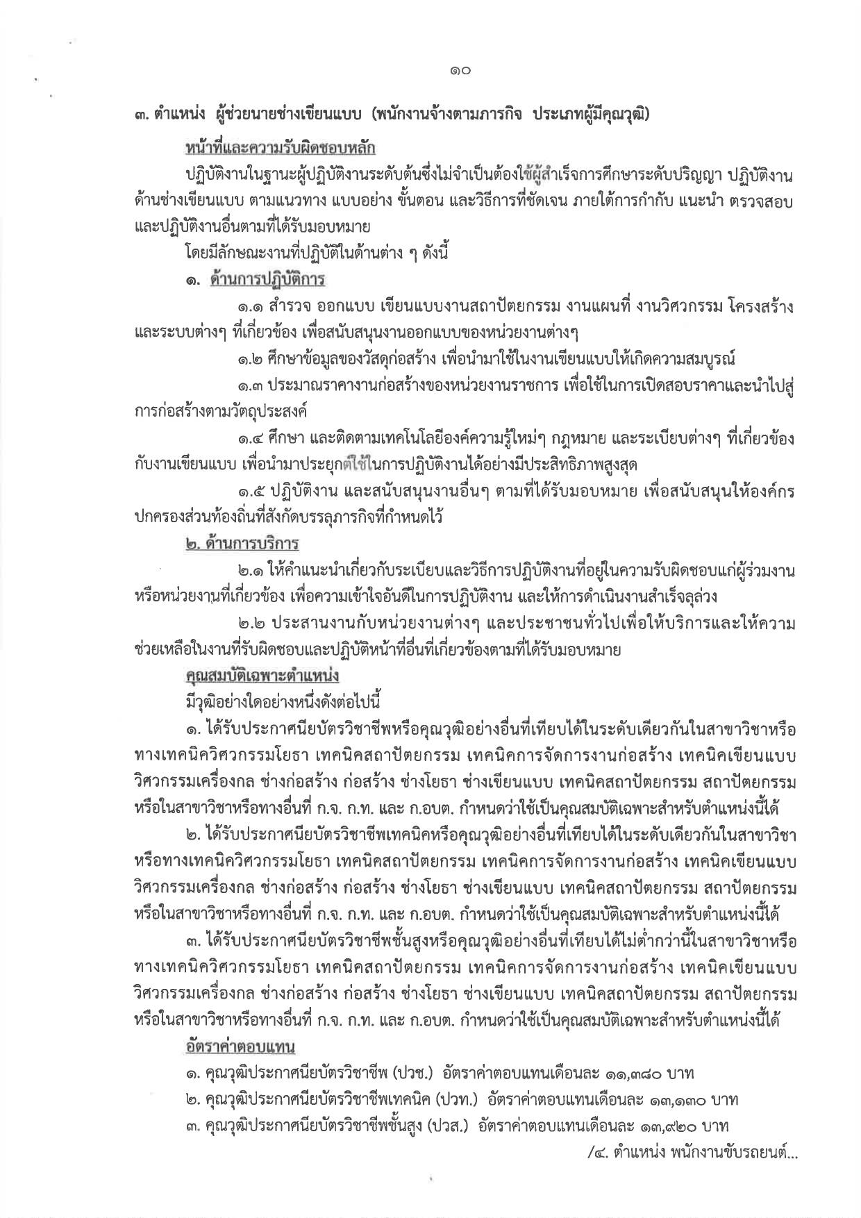 หน้า 10