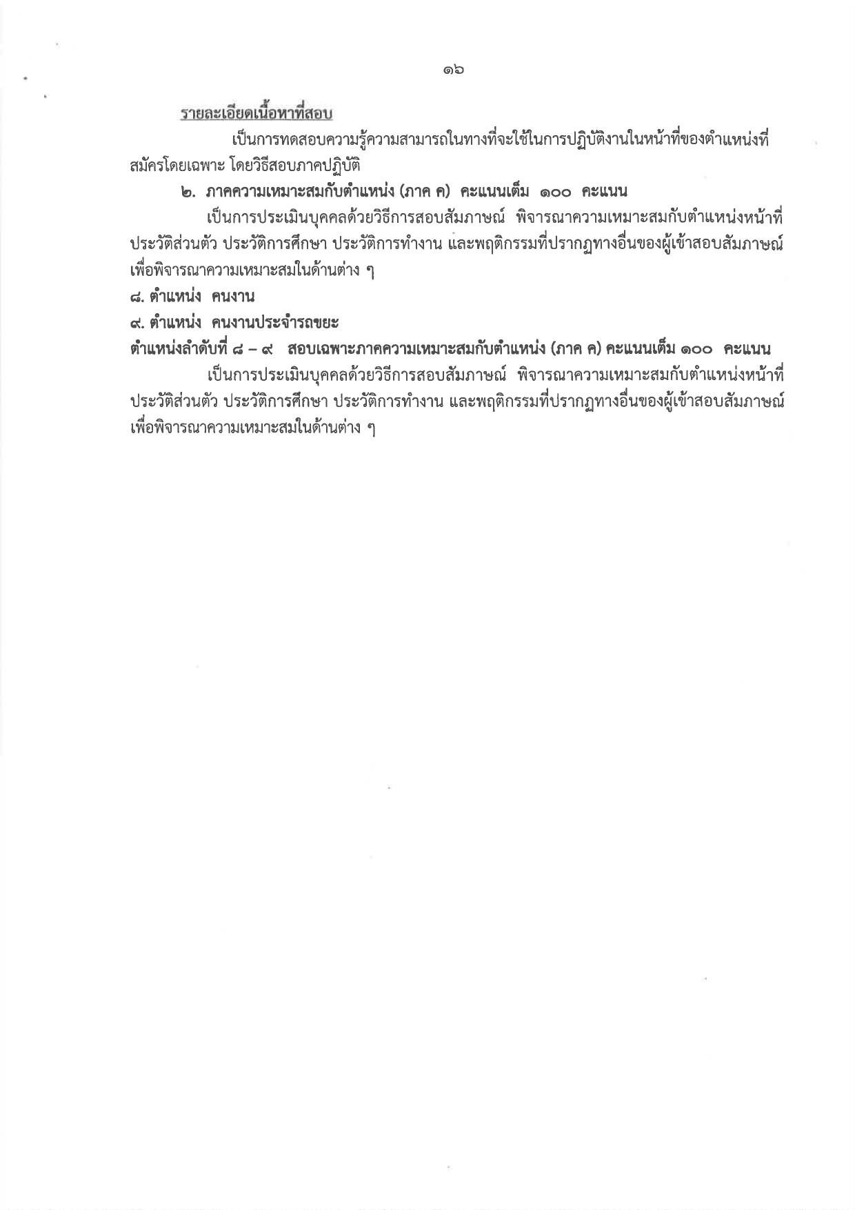 หน้า 16