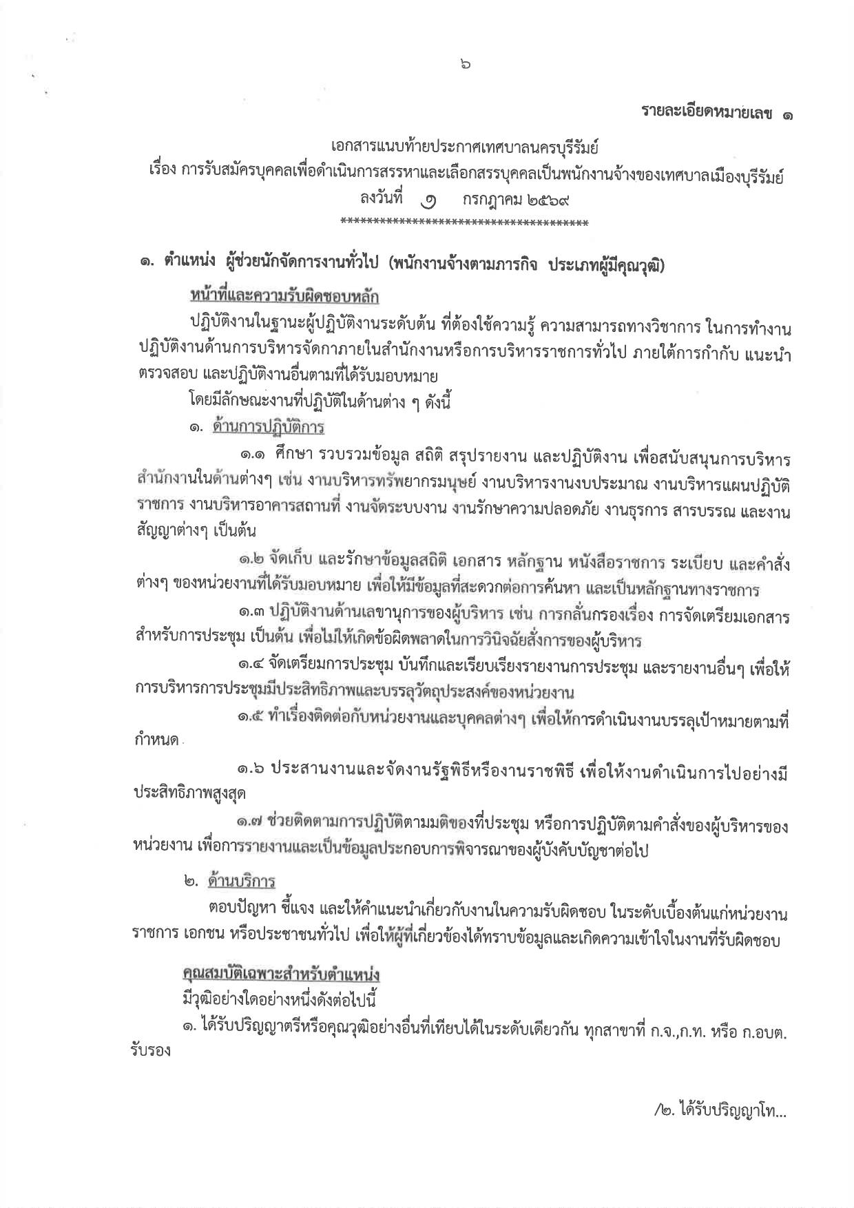 หน้า 6