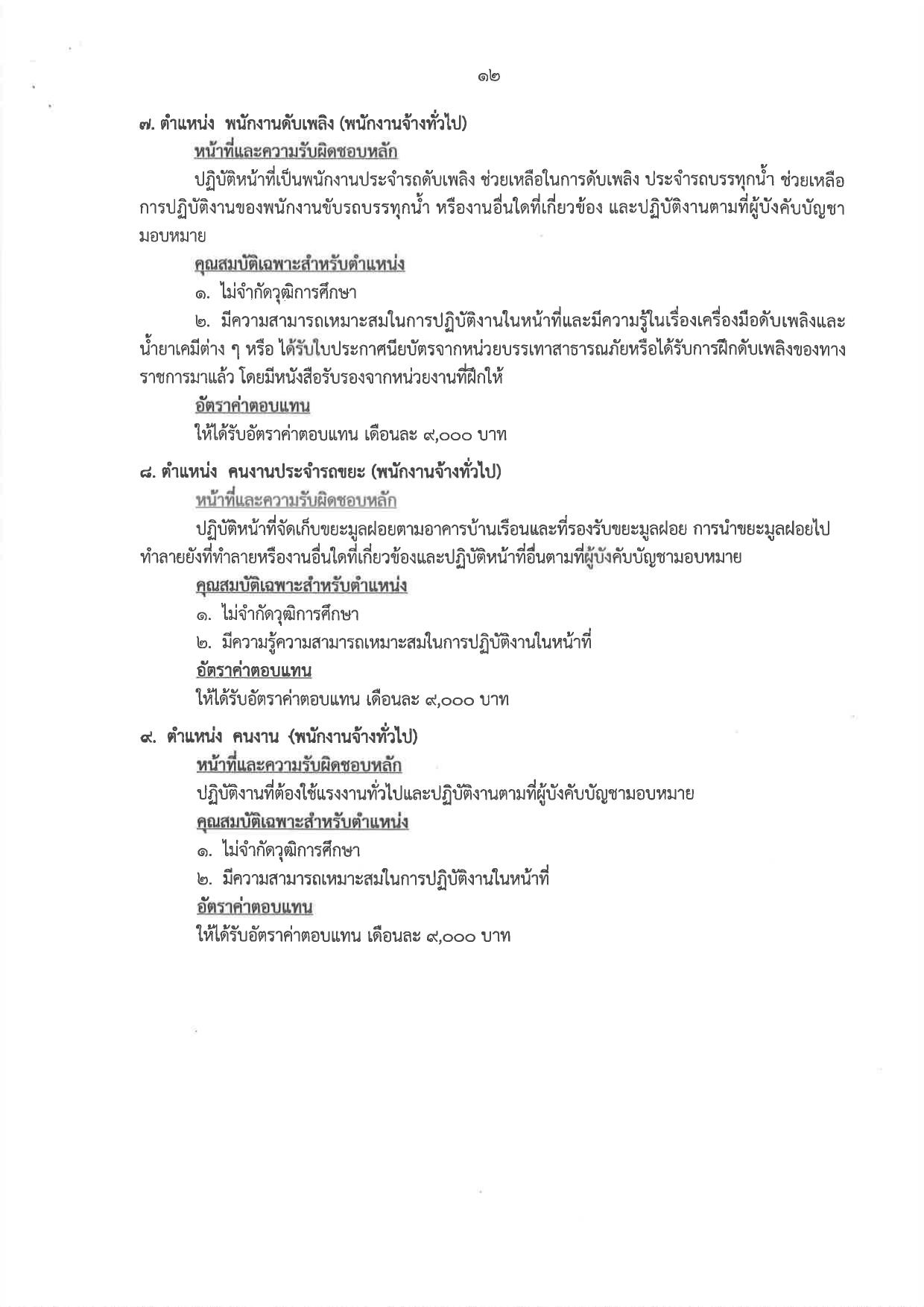 หน้า 12