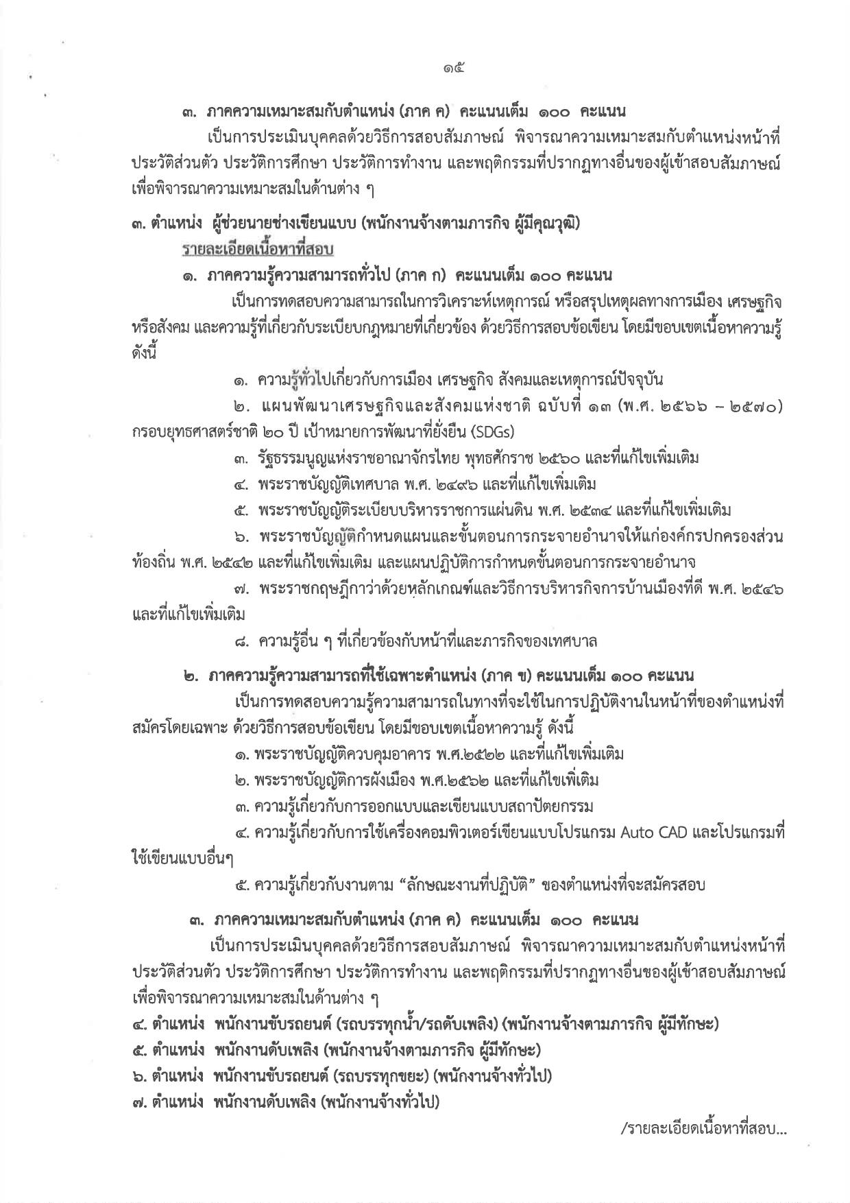 หน้า 15