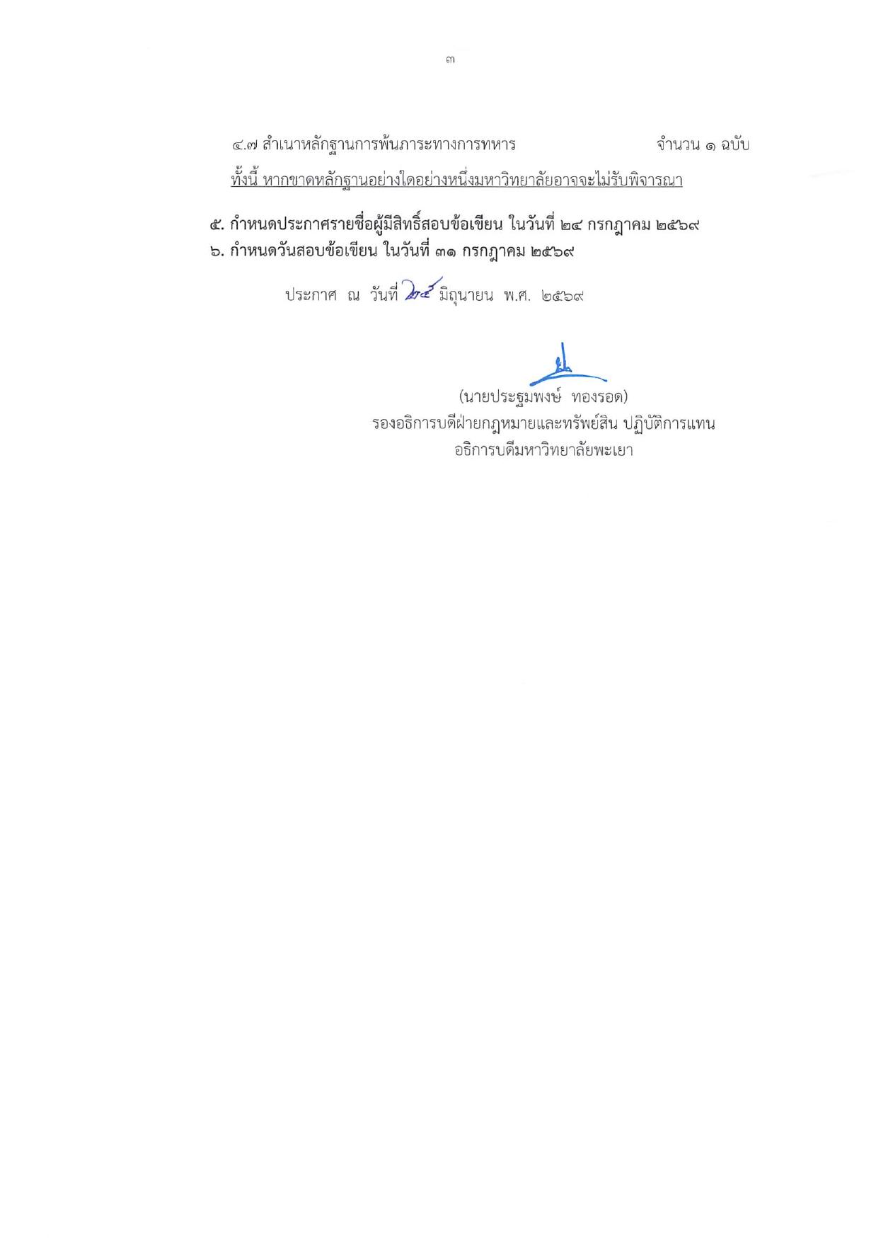 หน้า 3