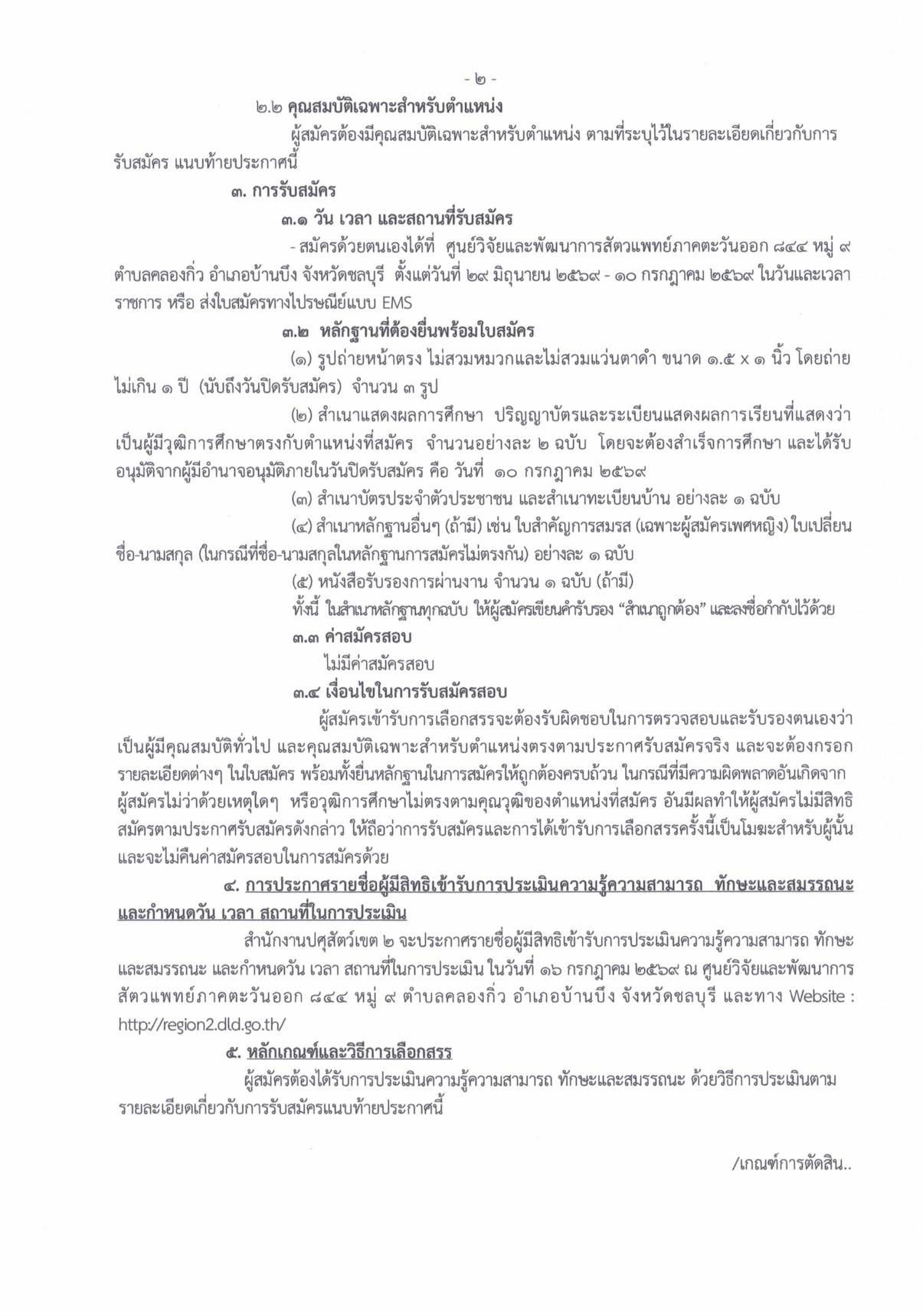 หน้า 2