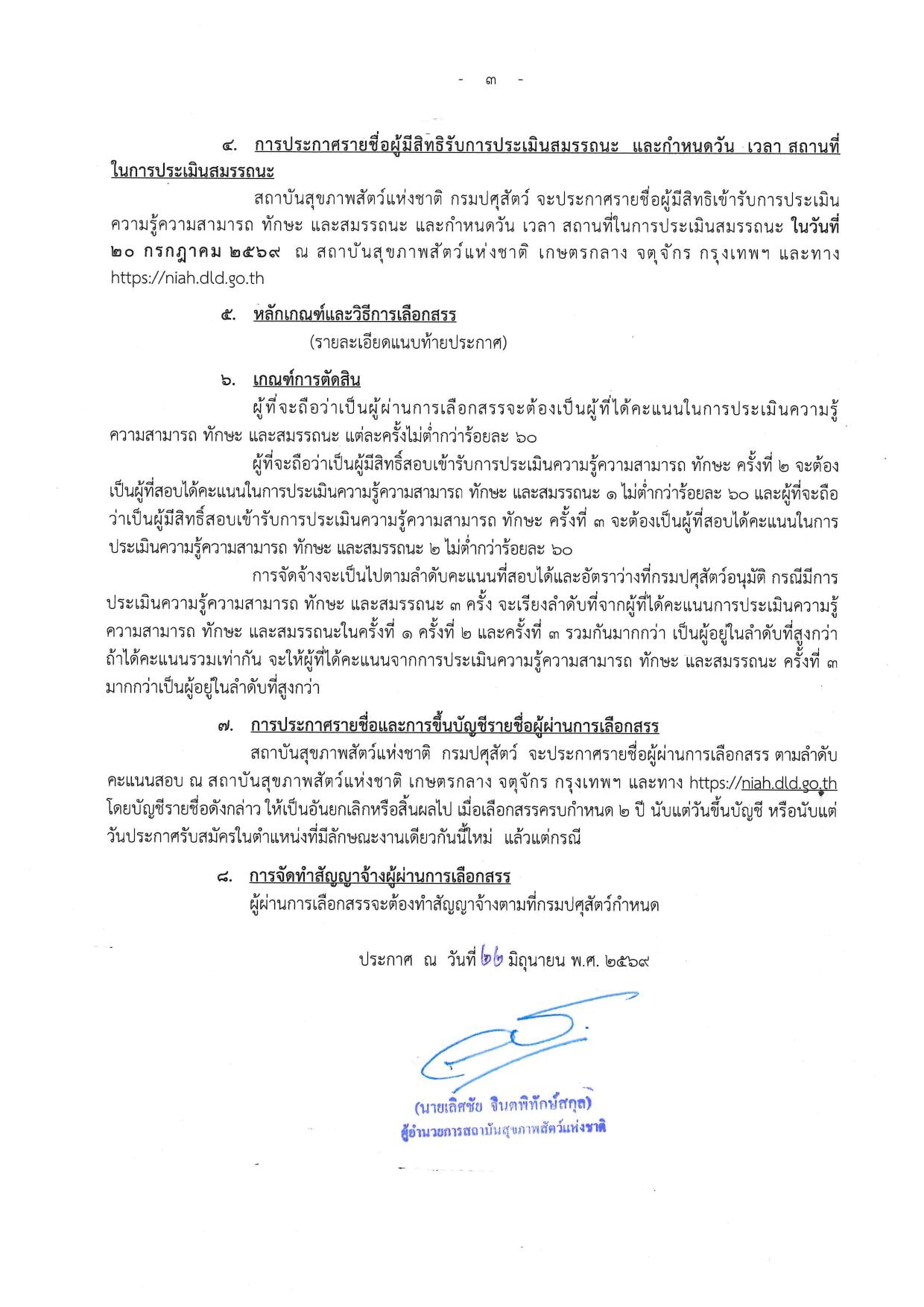 หน้า 3