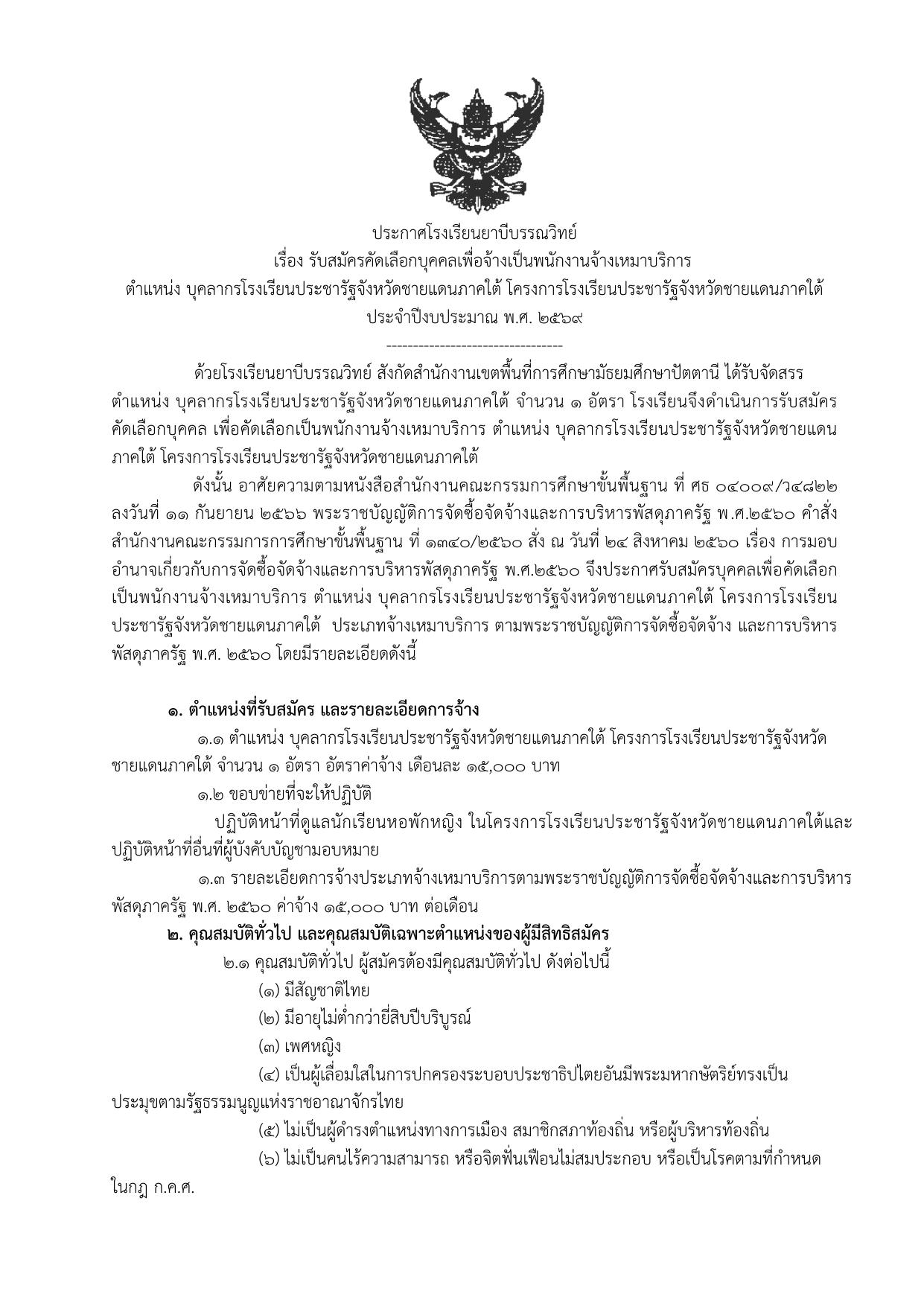 หน้า 1
