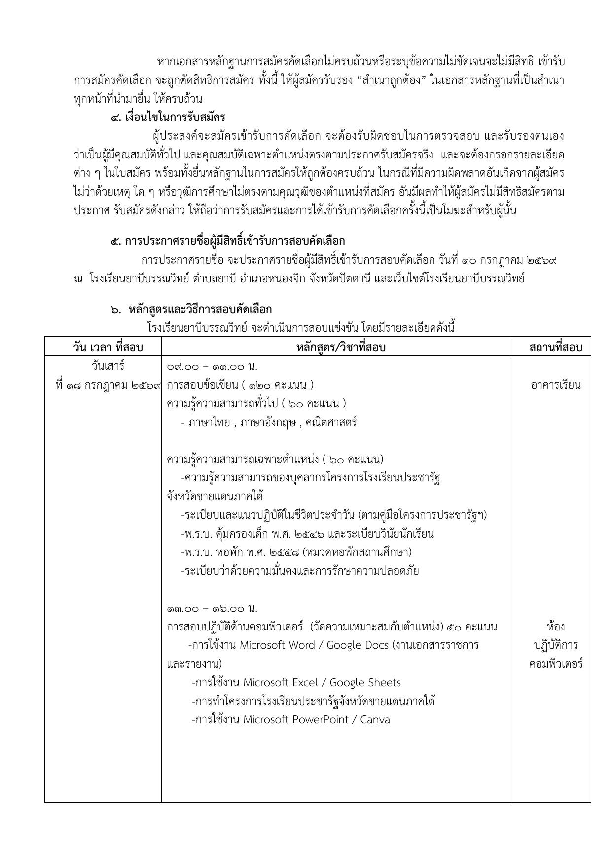 หน้า 3