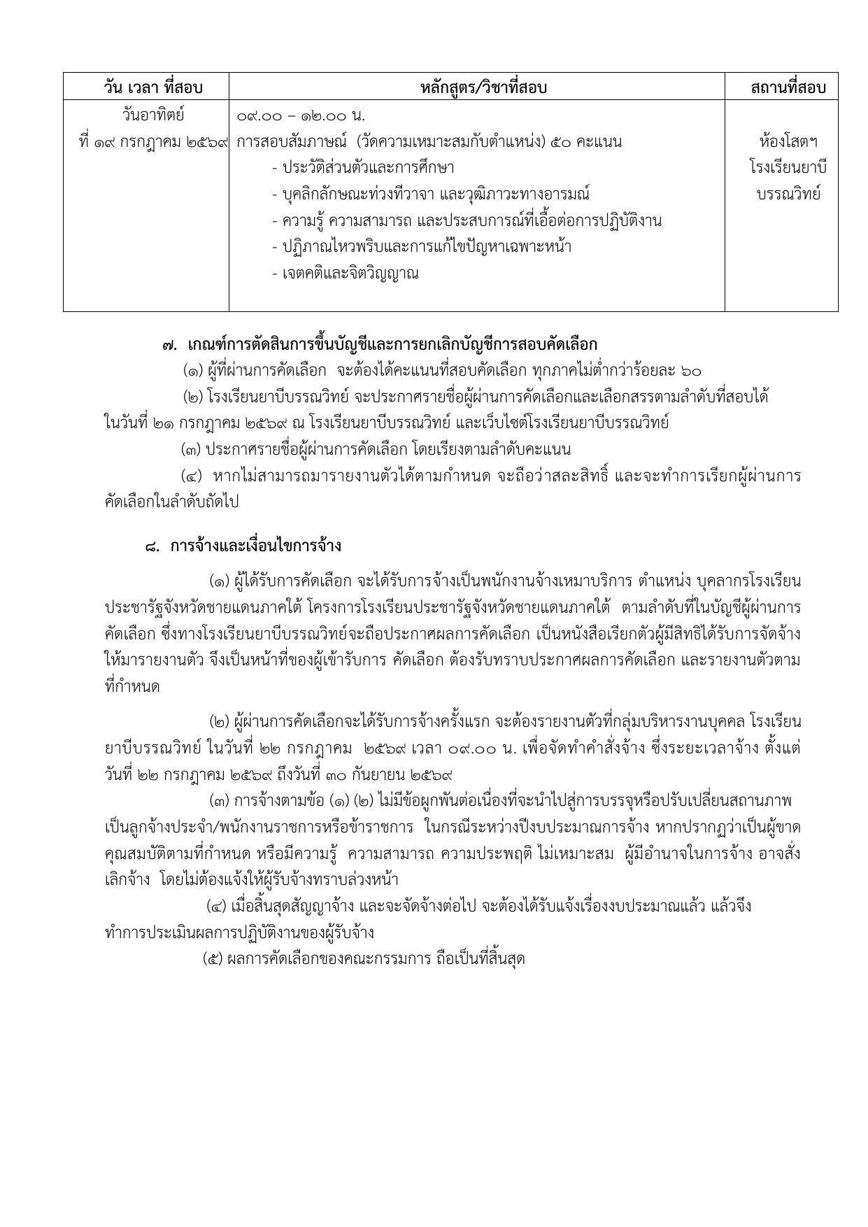 หน้า 4