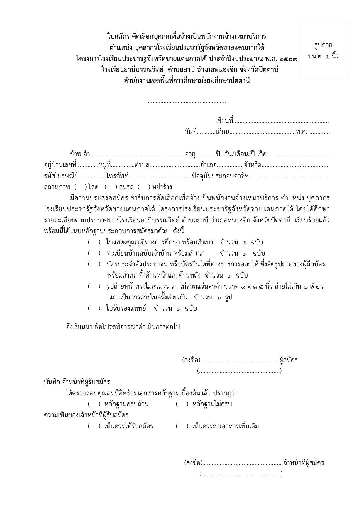หน้า 6