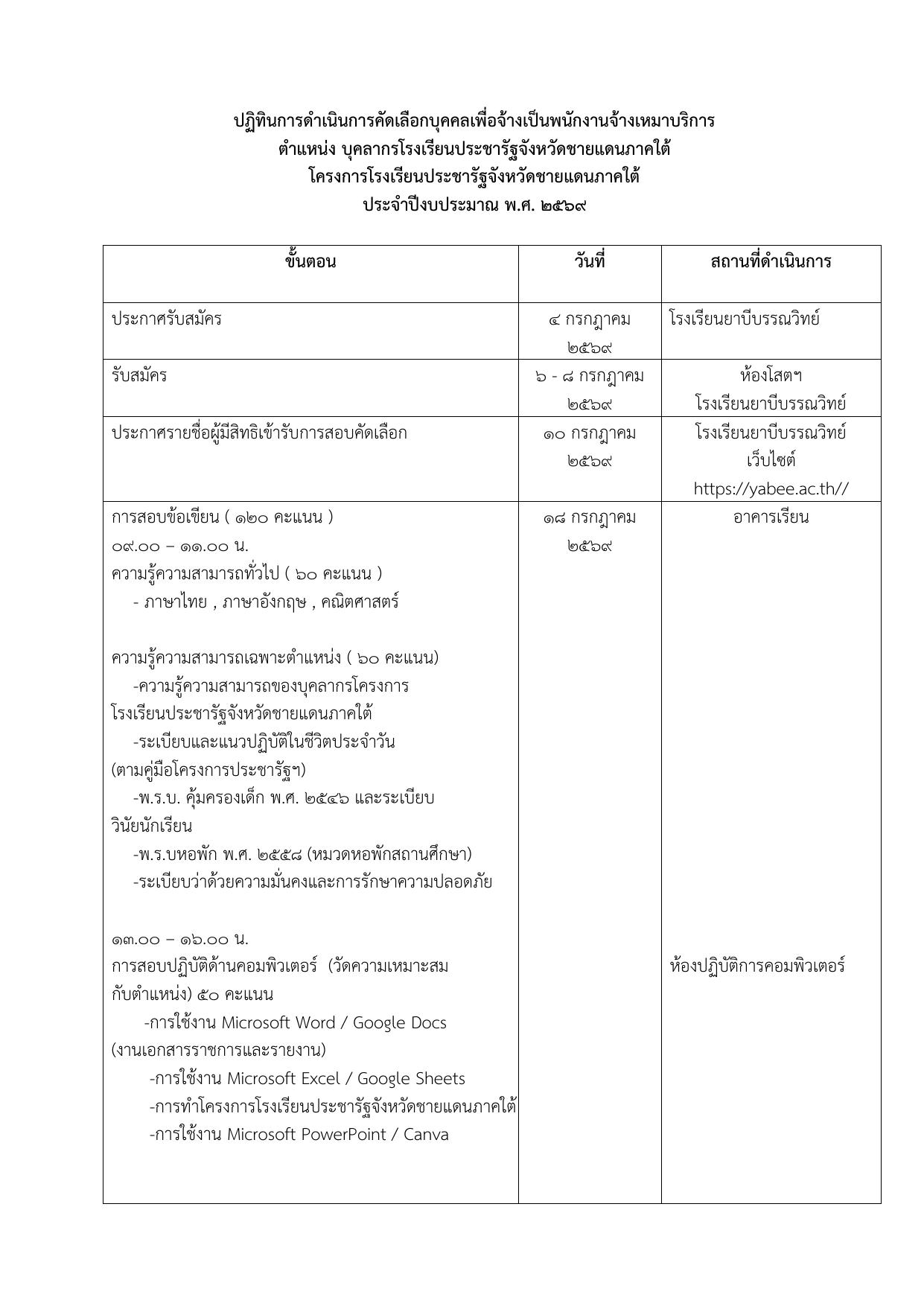 หน้า 7