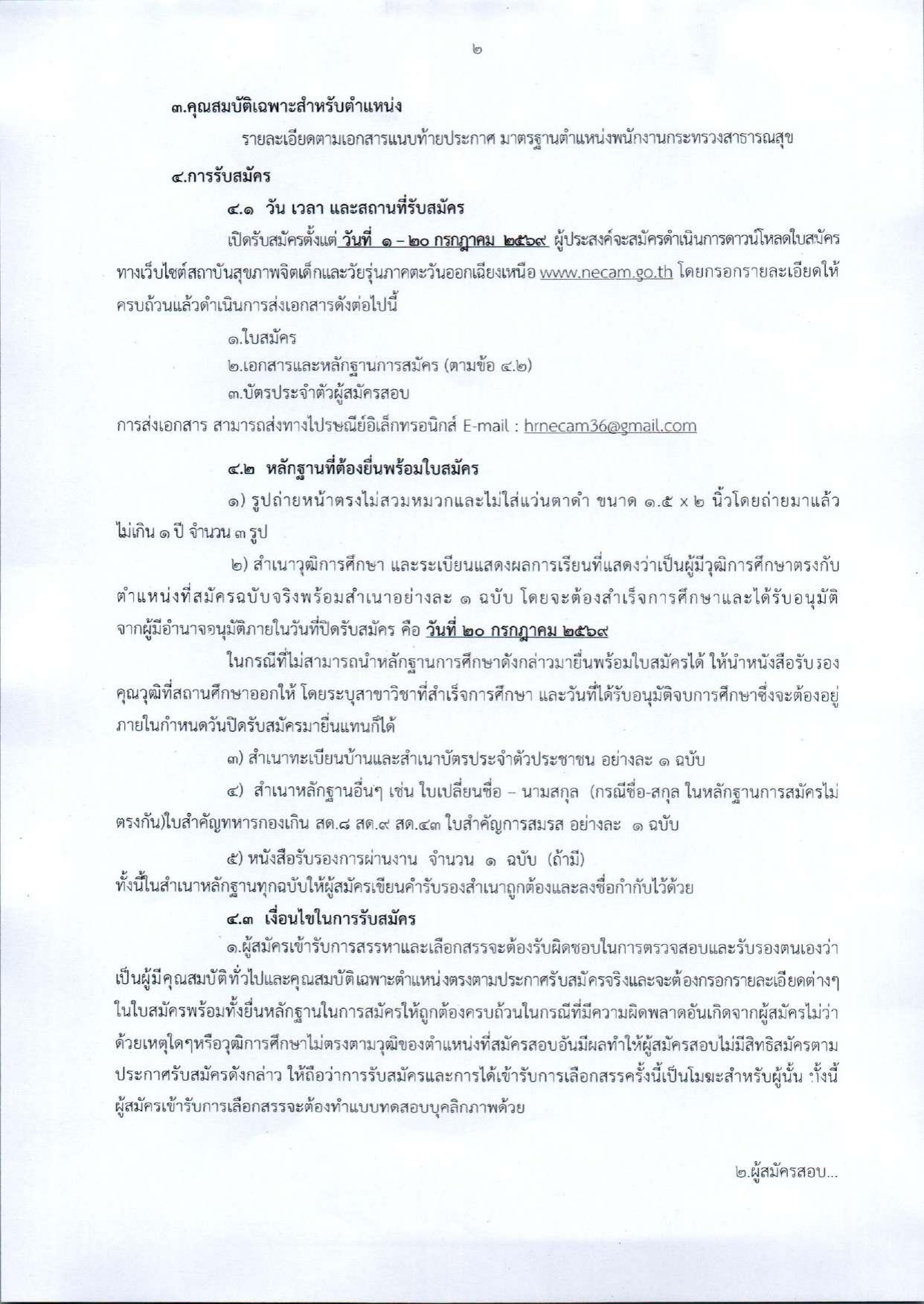 หน้า 2