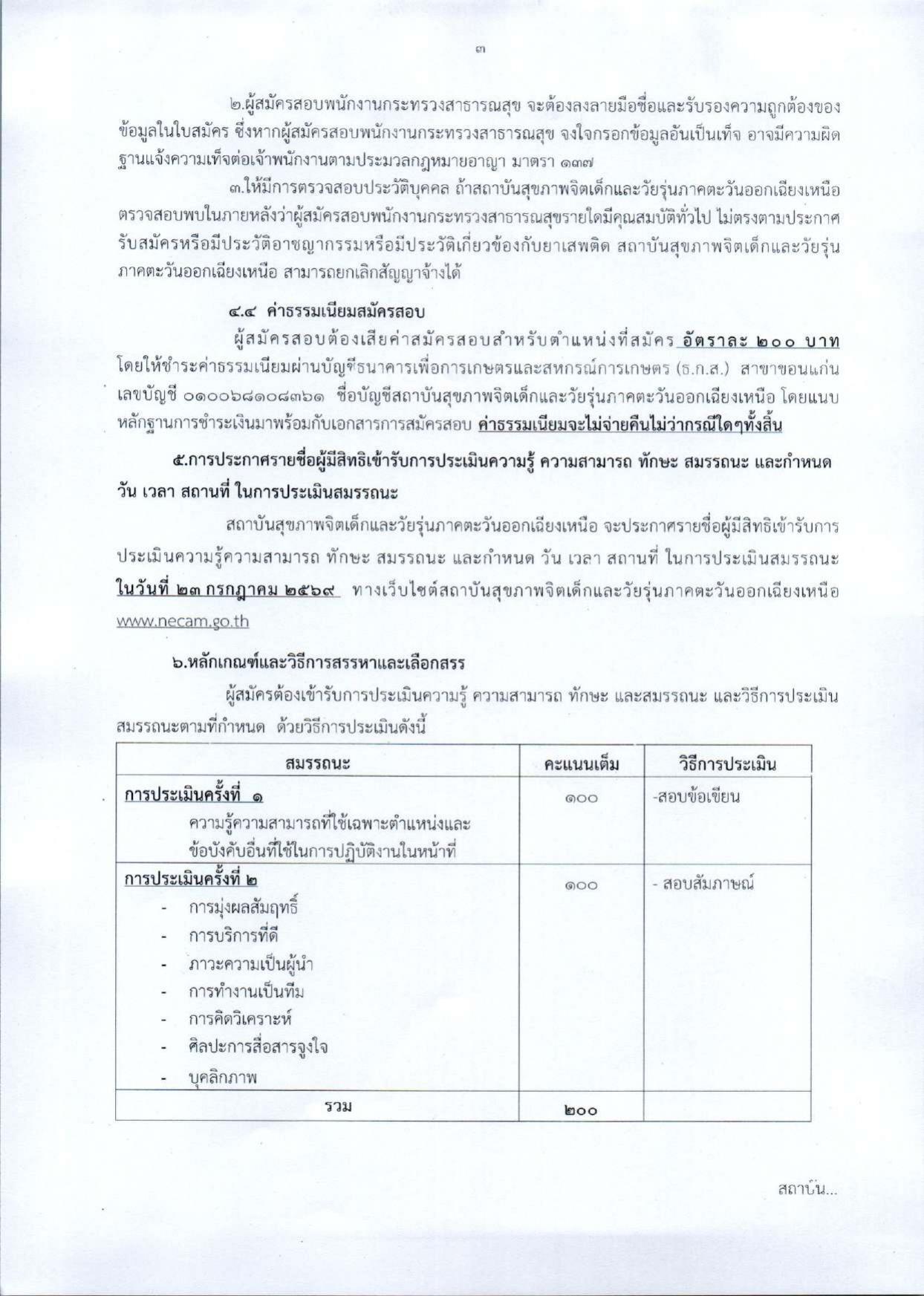 หน้า 3