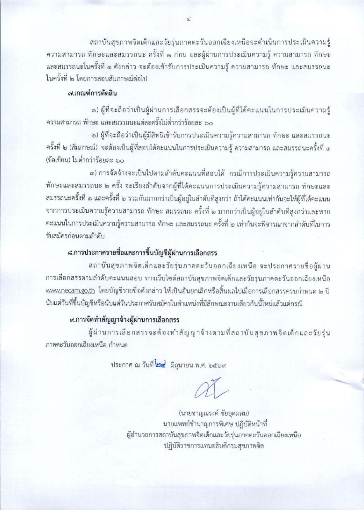 หน้า 4