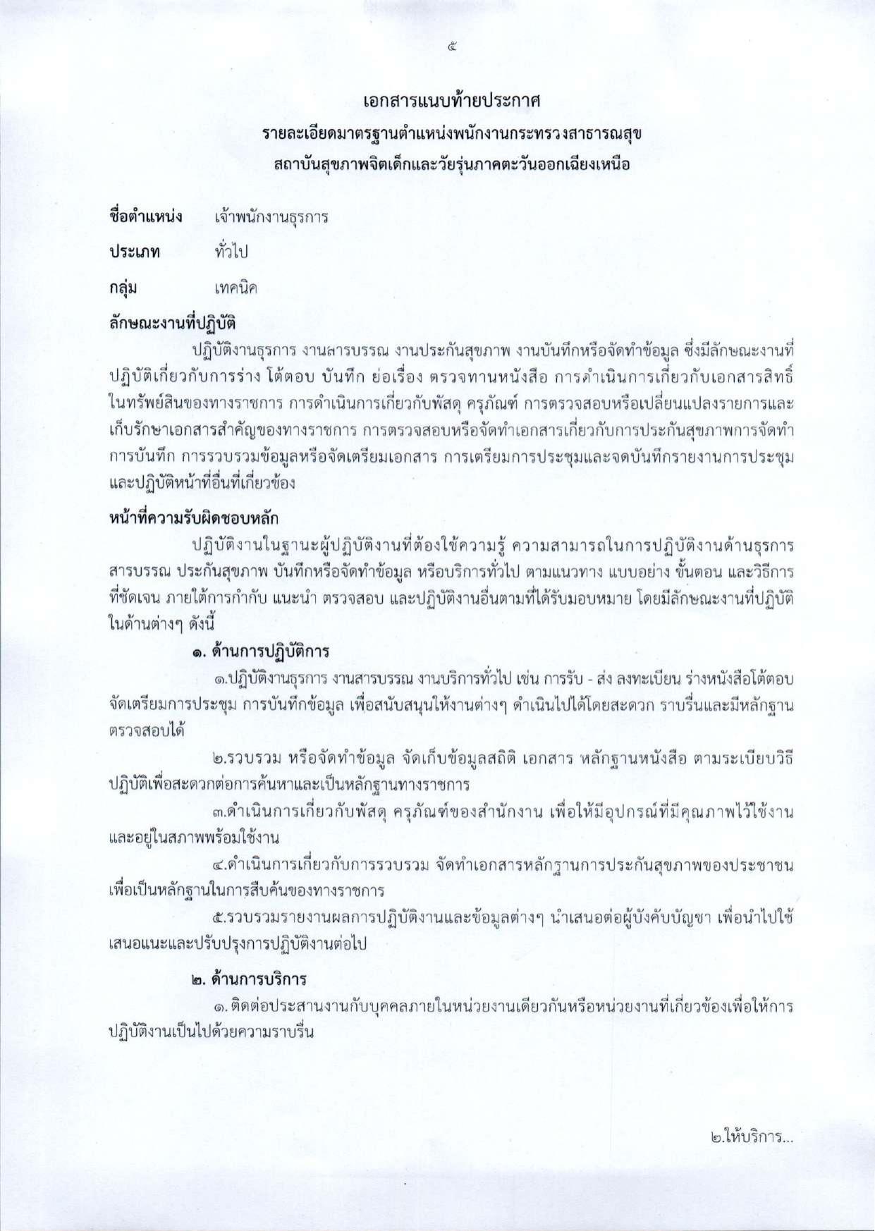 หน้า 5