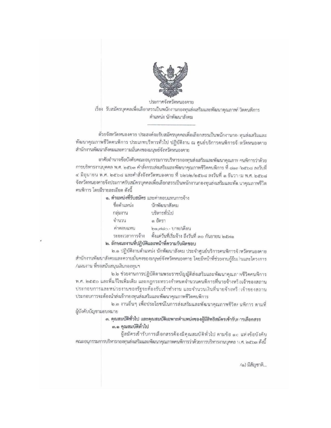 หน้า 1