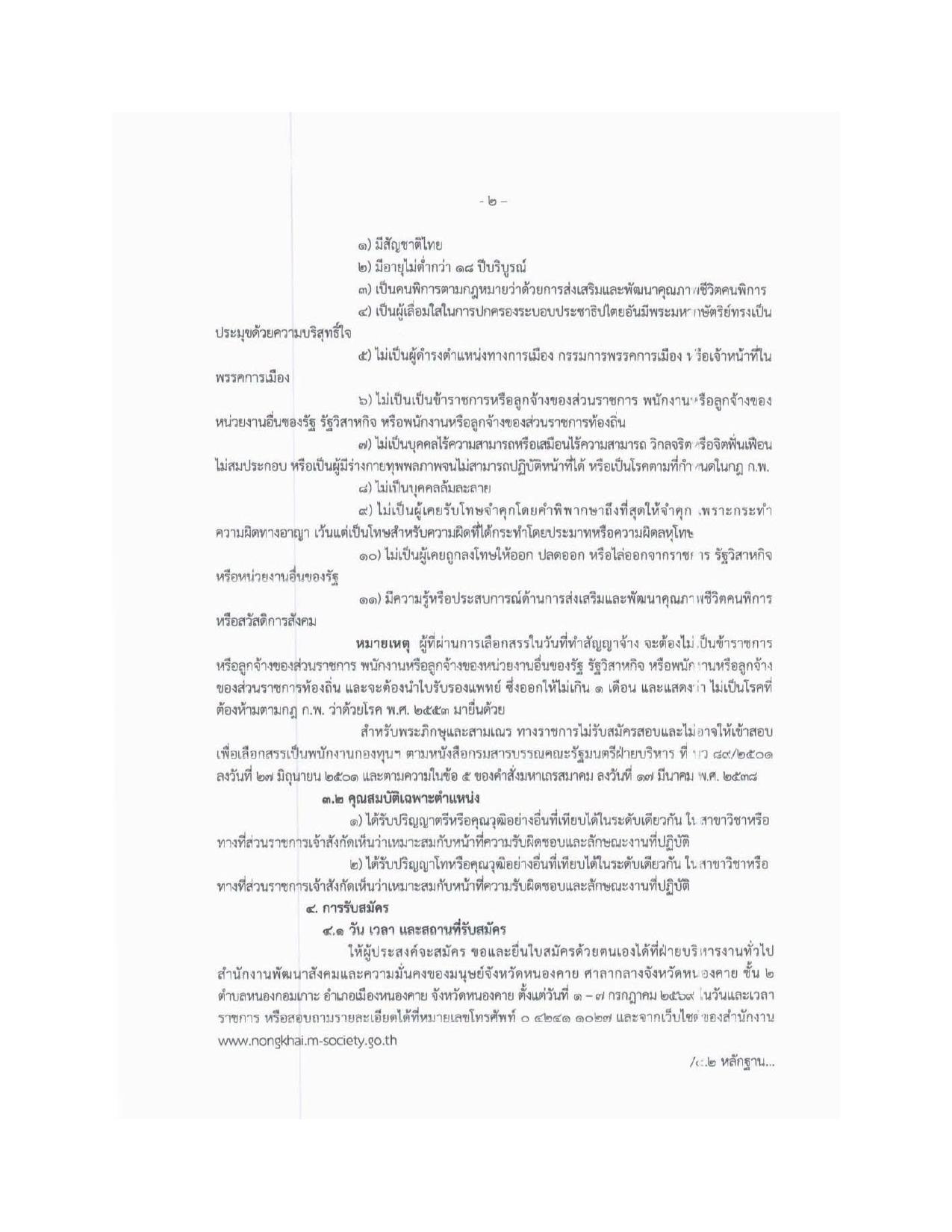 หน้า 2