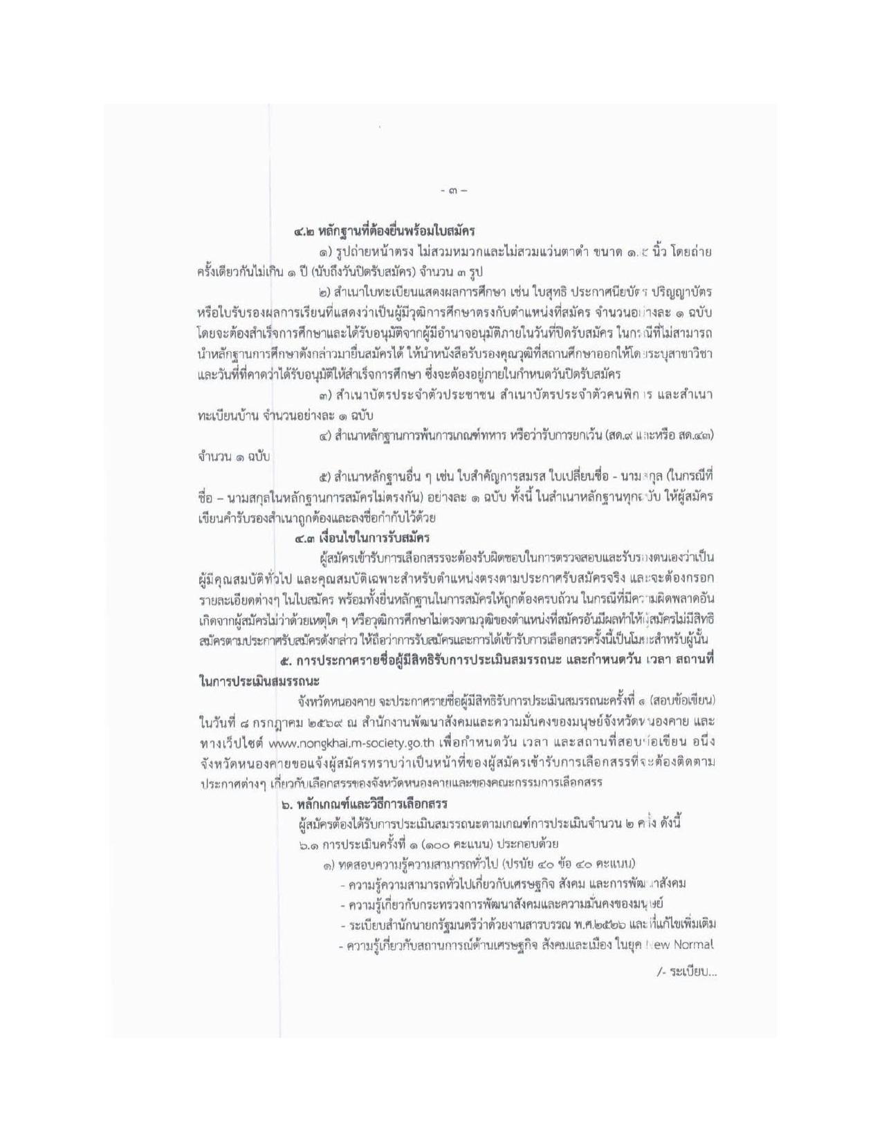 หน้า 3