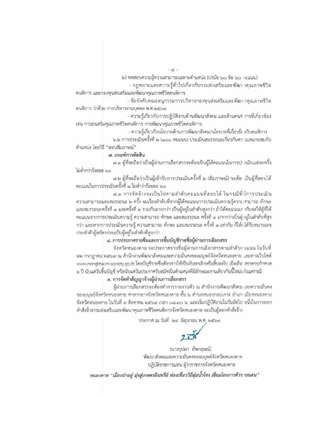 หน้า 4