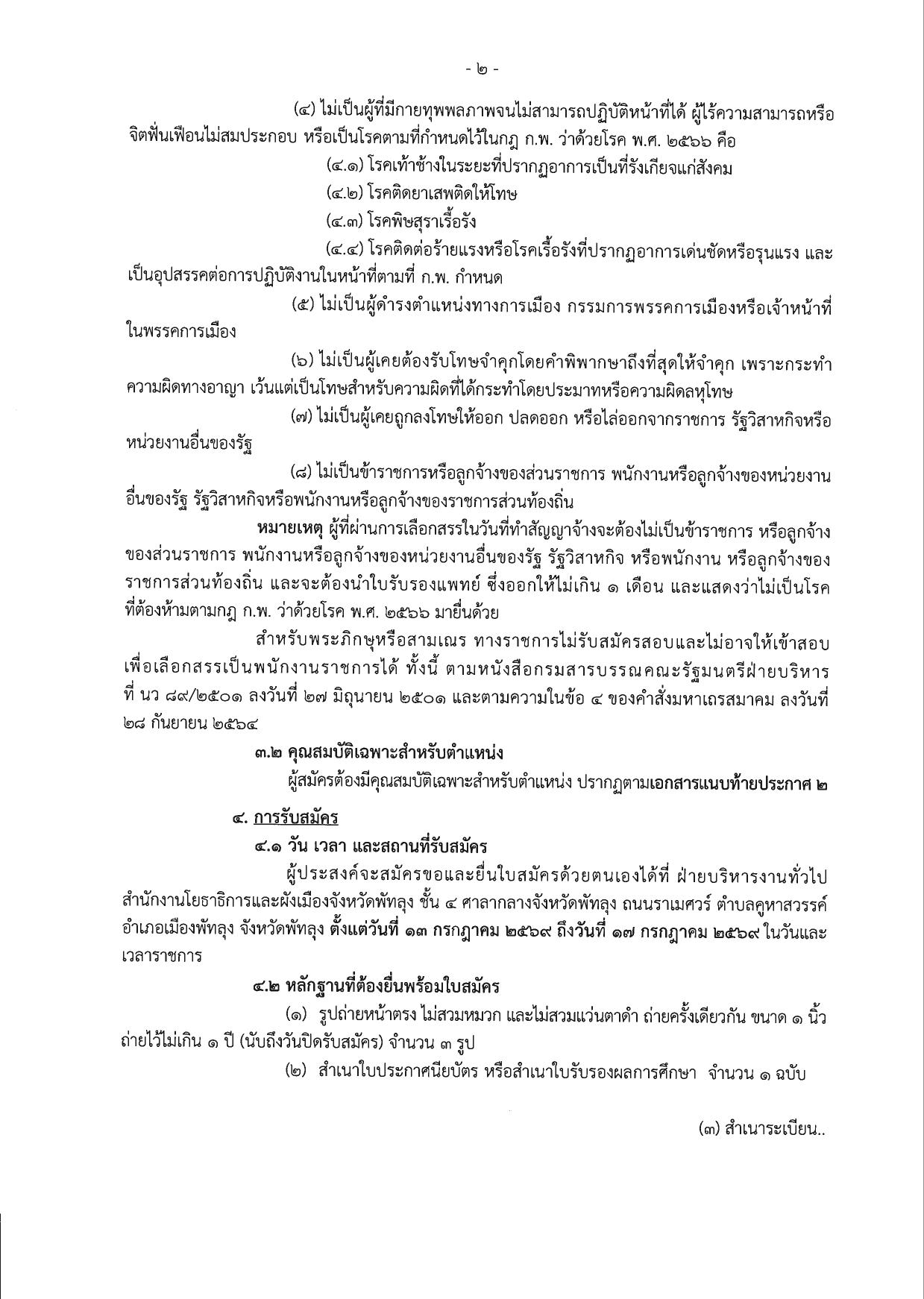 หน้า 2