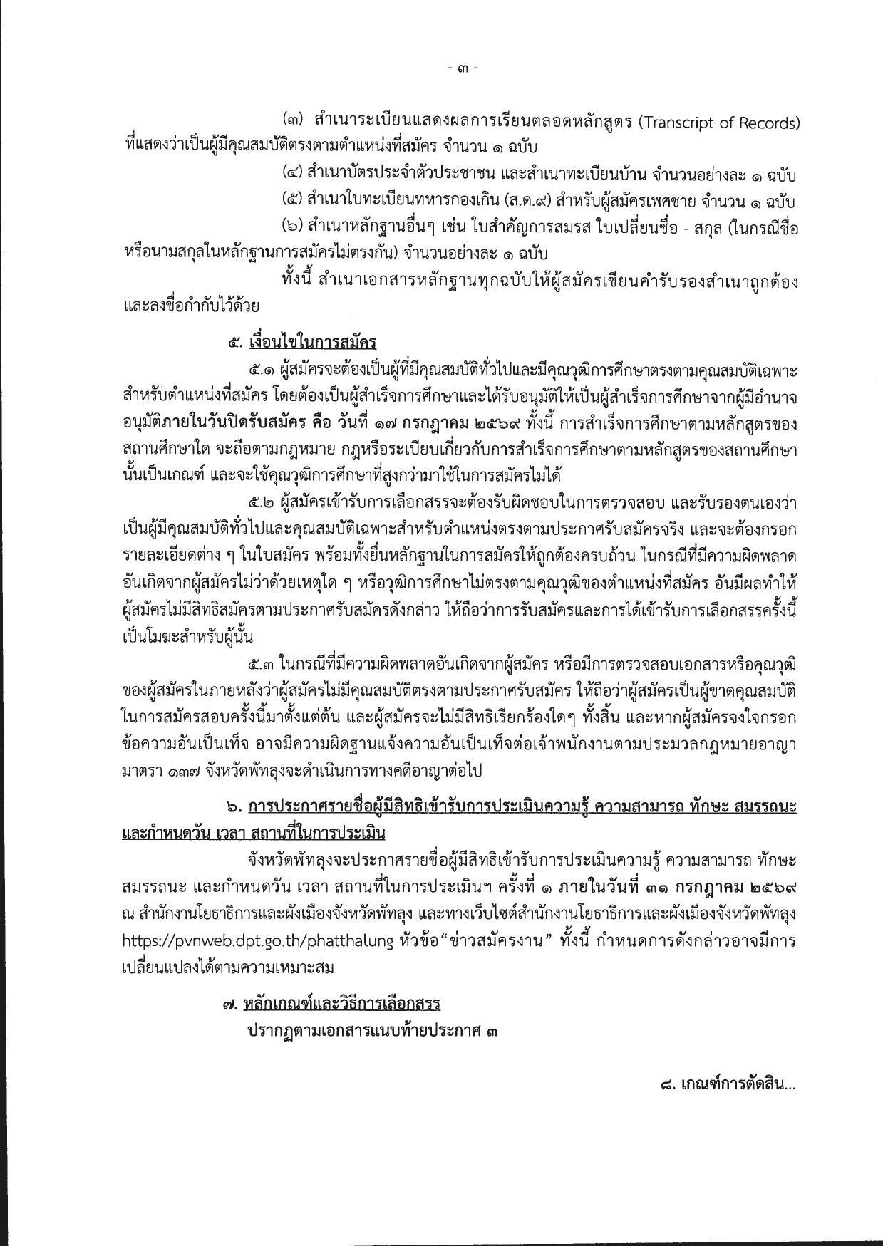 หน้า 3