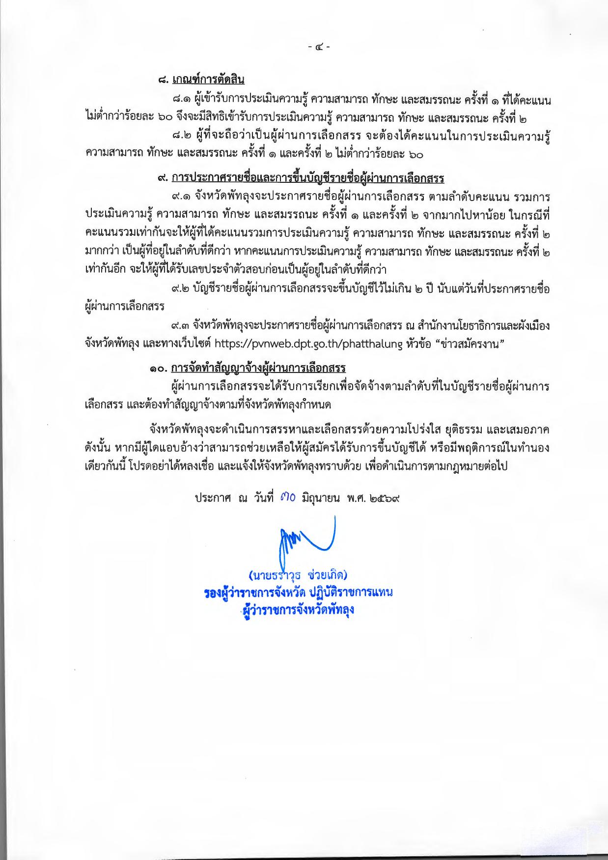หน้า 4