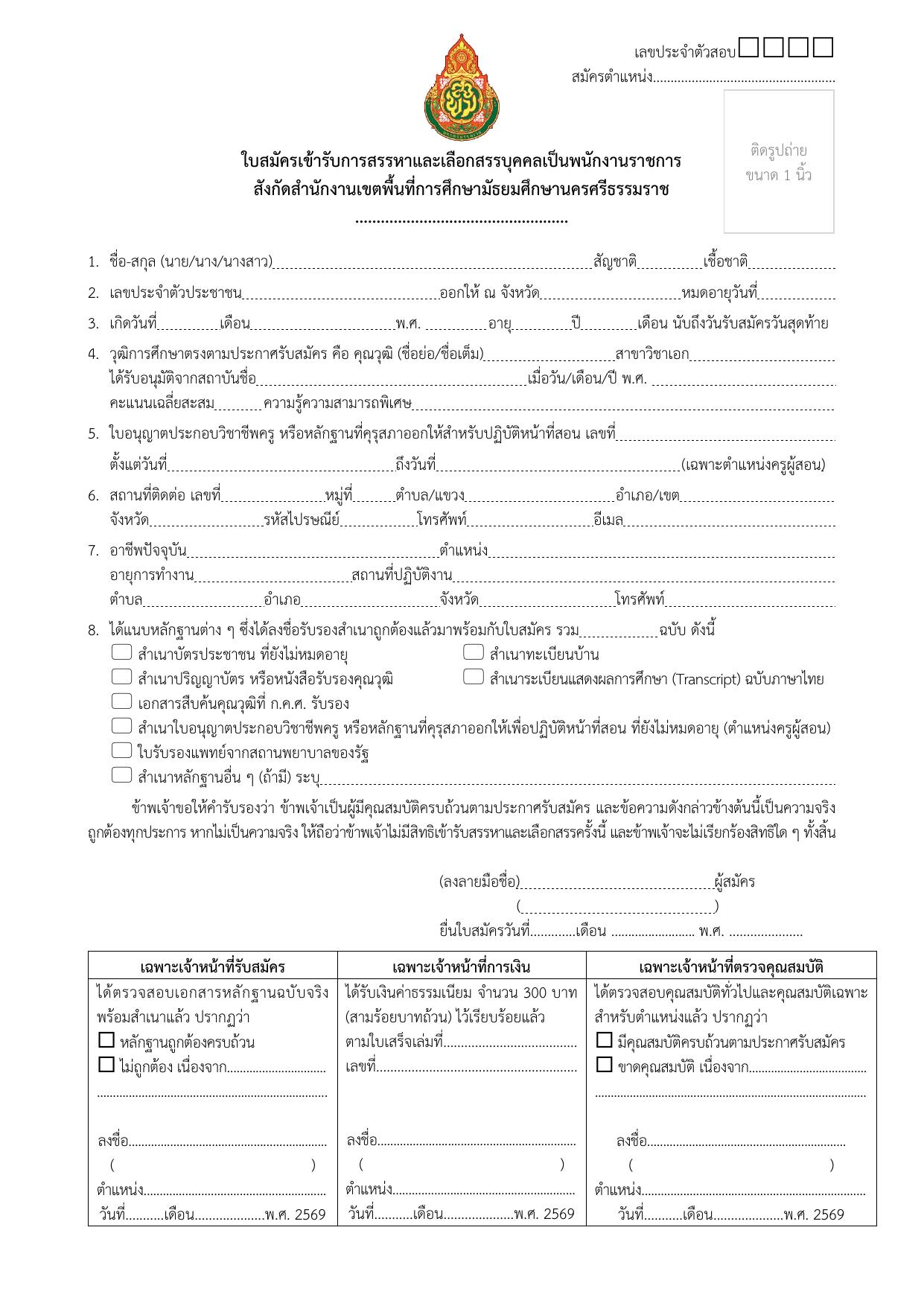 หน้า 15