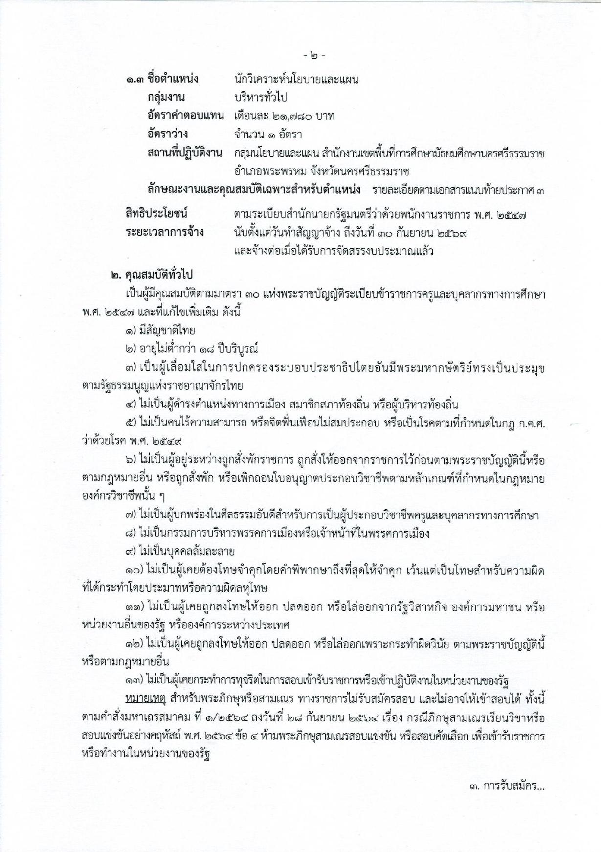 หน้า 2