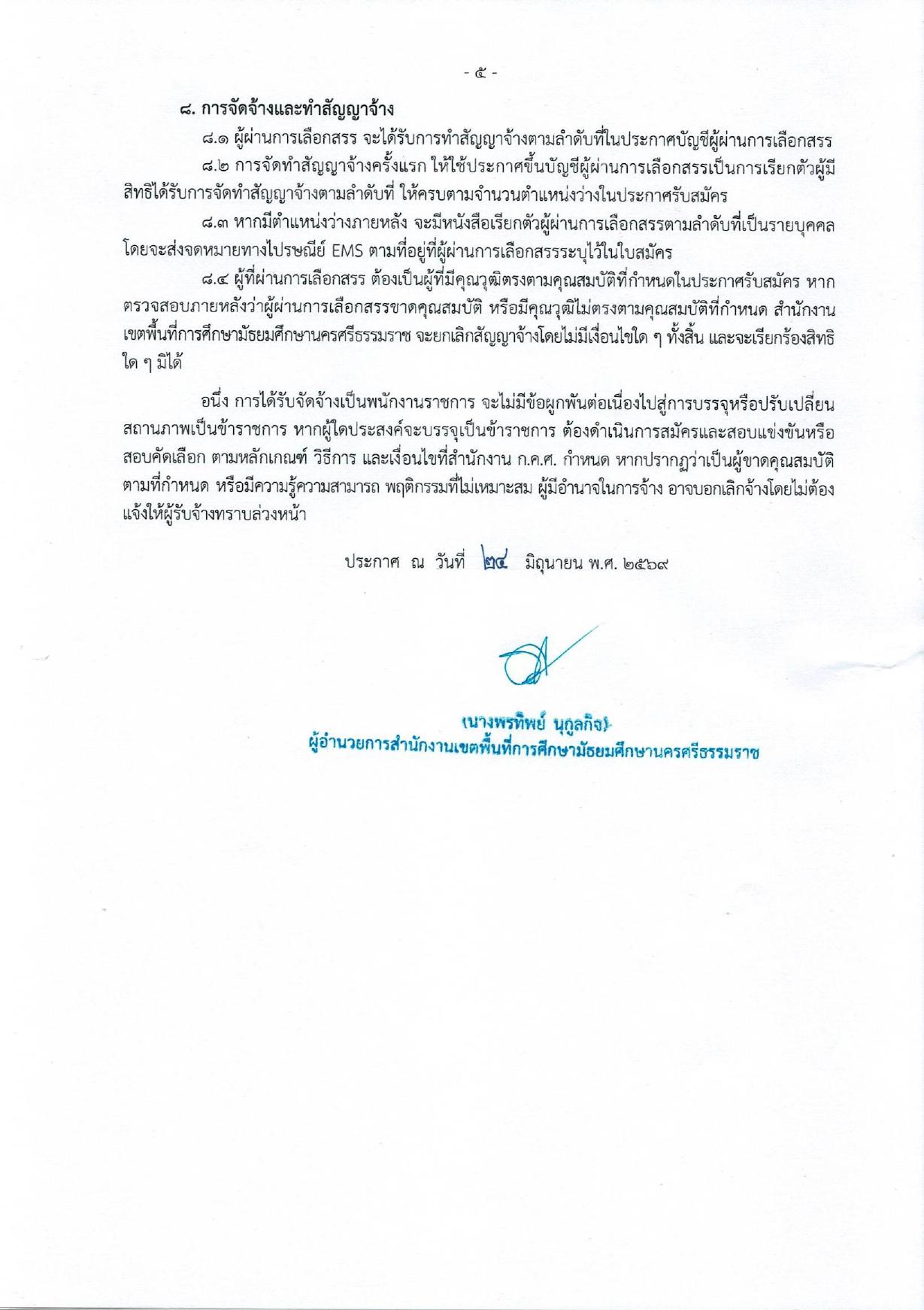 หน้า 5