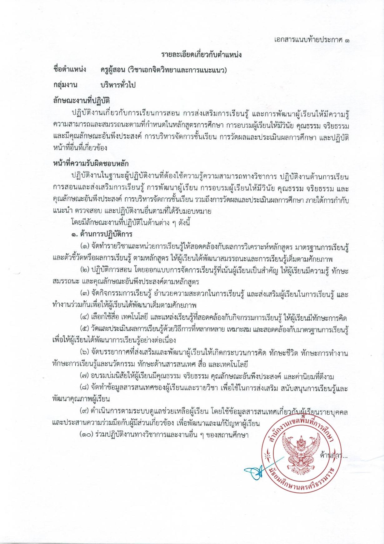 หน้า 6
