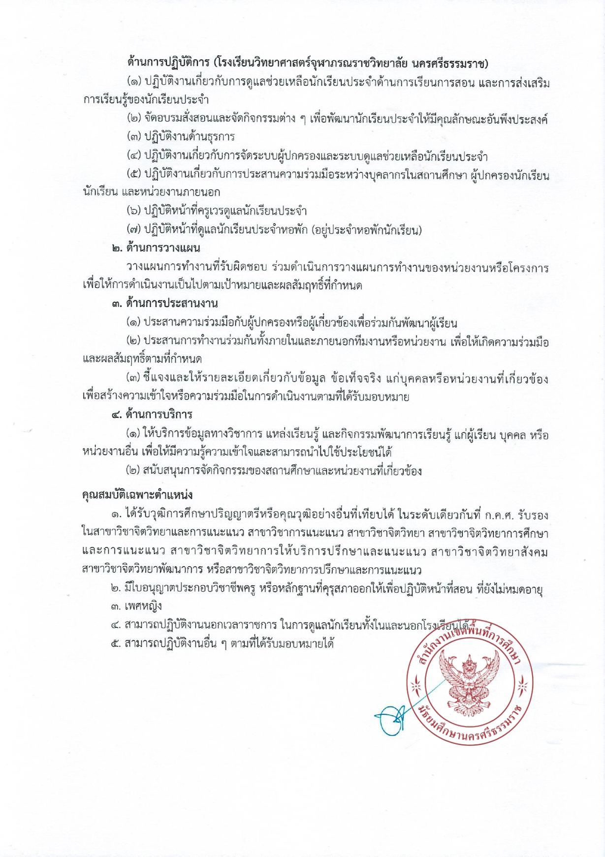 หน้า 7
