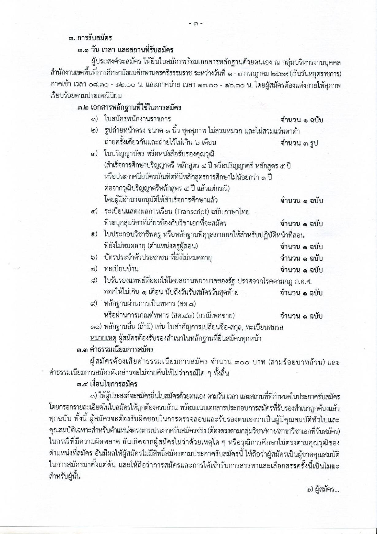 หน้า 3