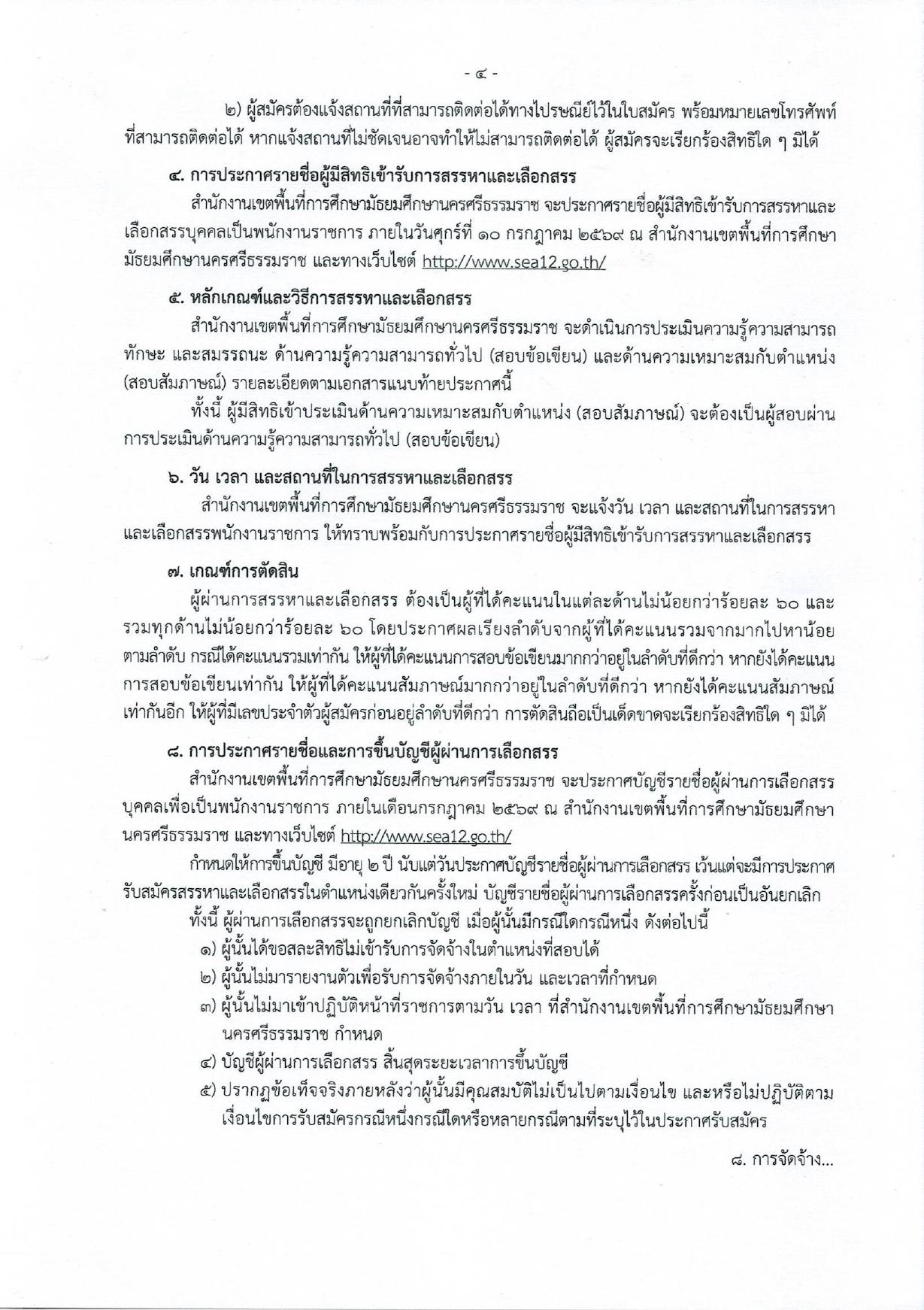หน้า 4