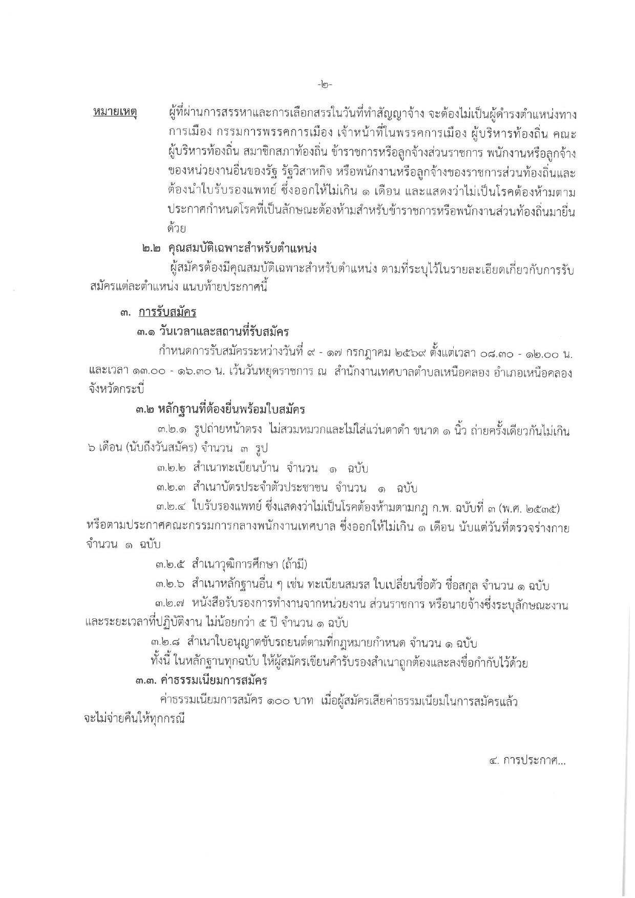 หน้า 2