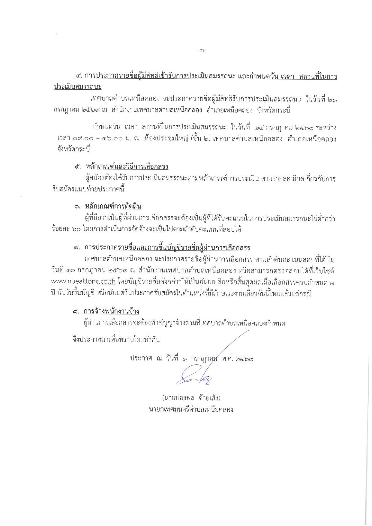 หน้า 3