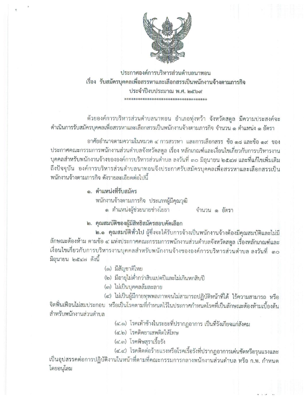 หน้า 2
