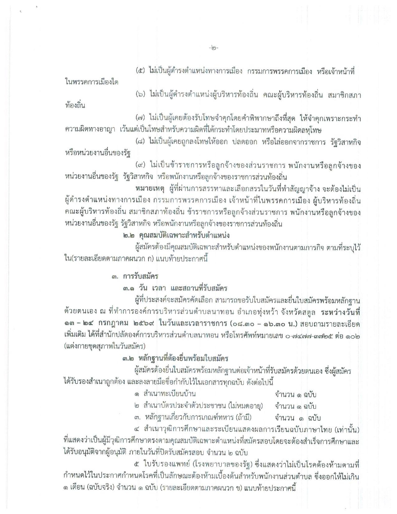 หน้า 3