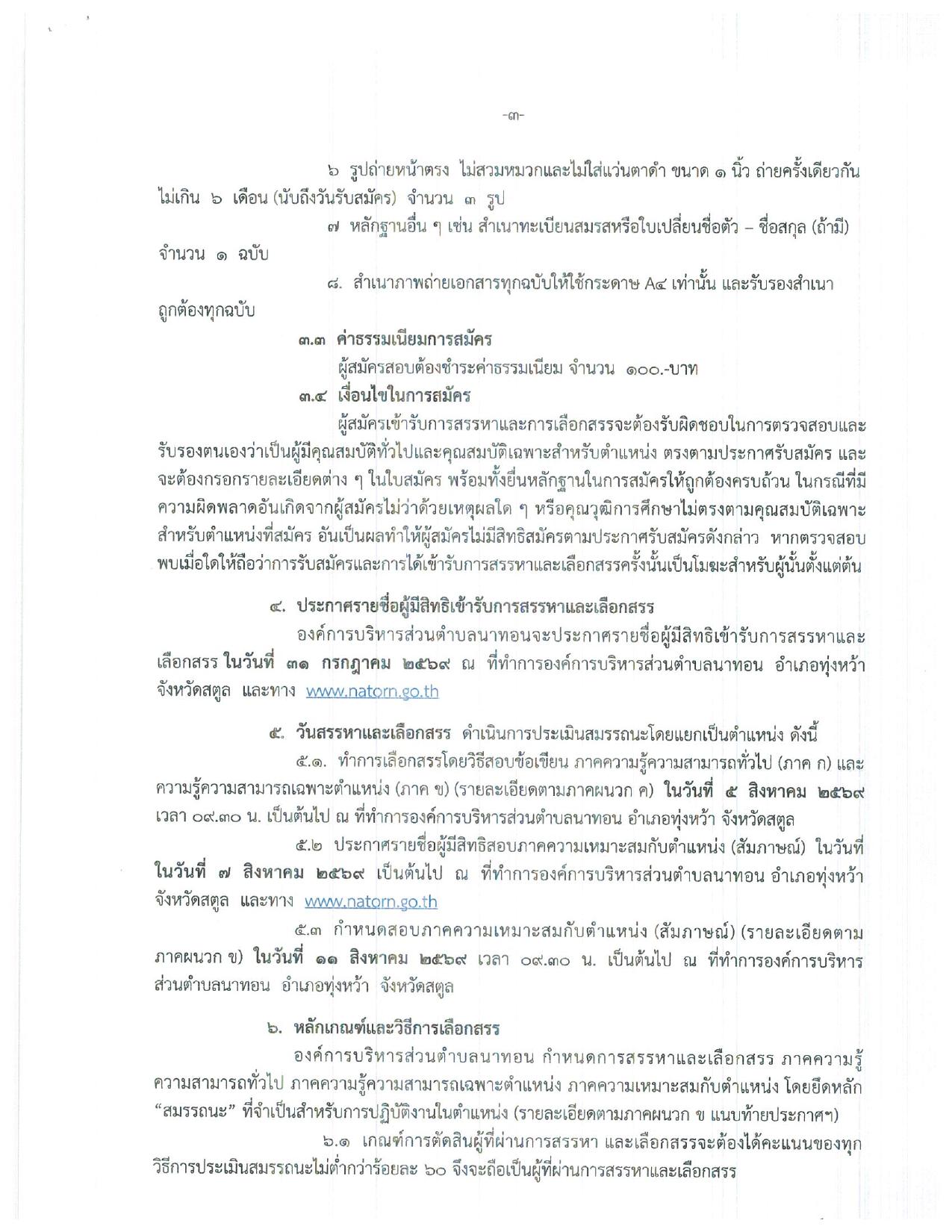 หน้า 4