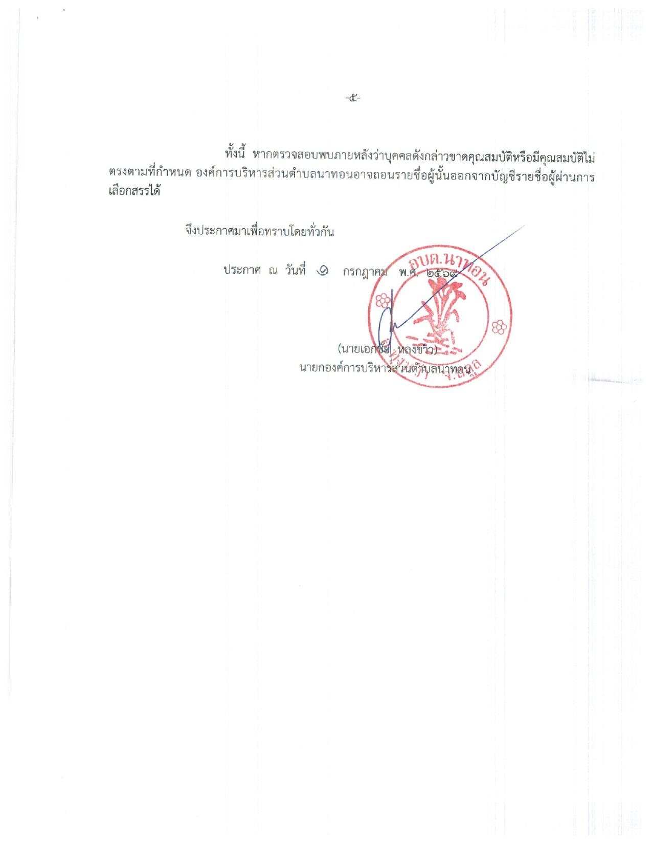 หน้า 6