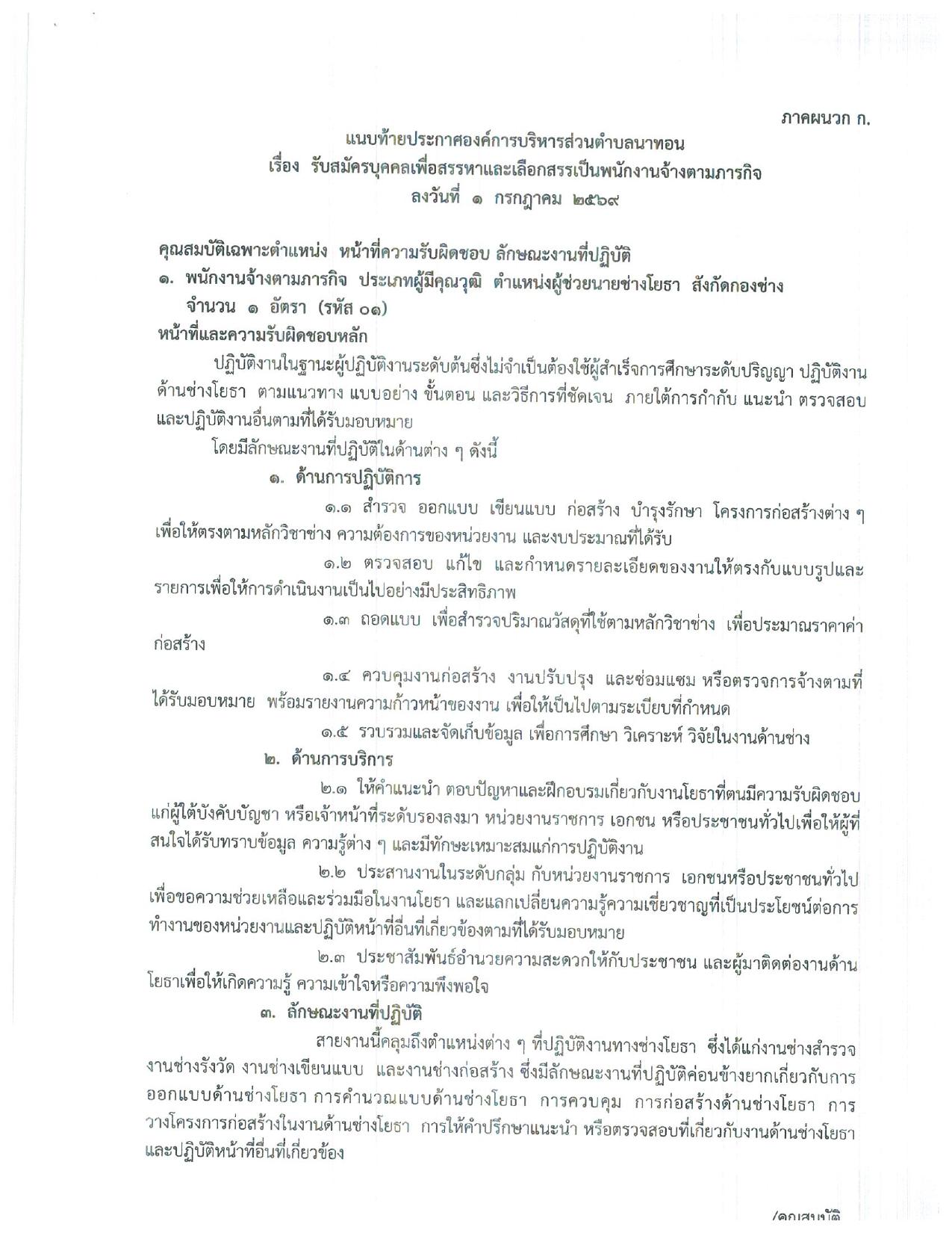 หน้า 7
