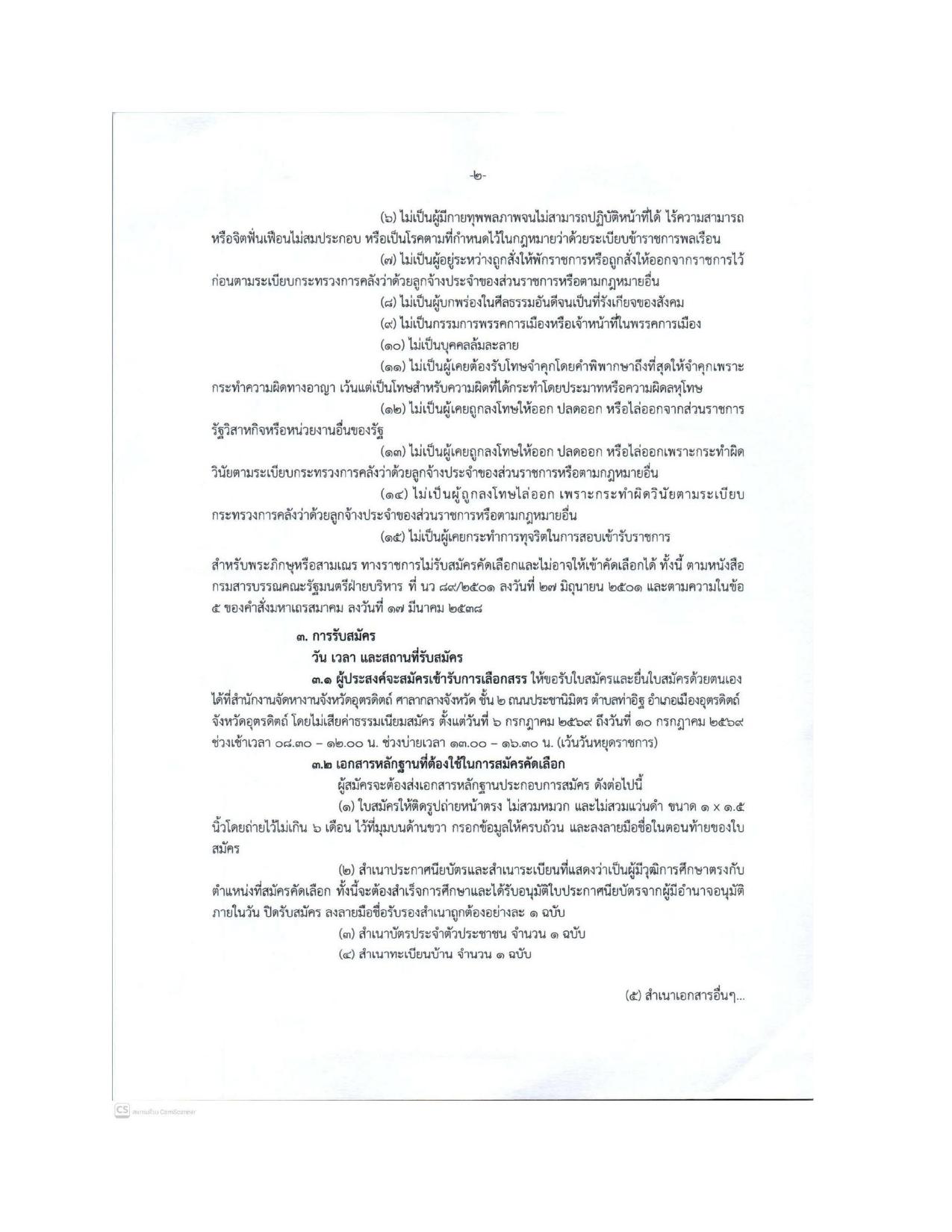 หน้า 2