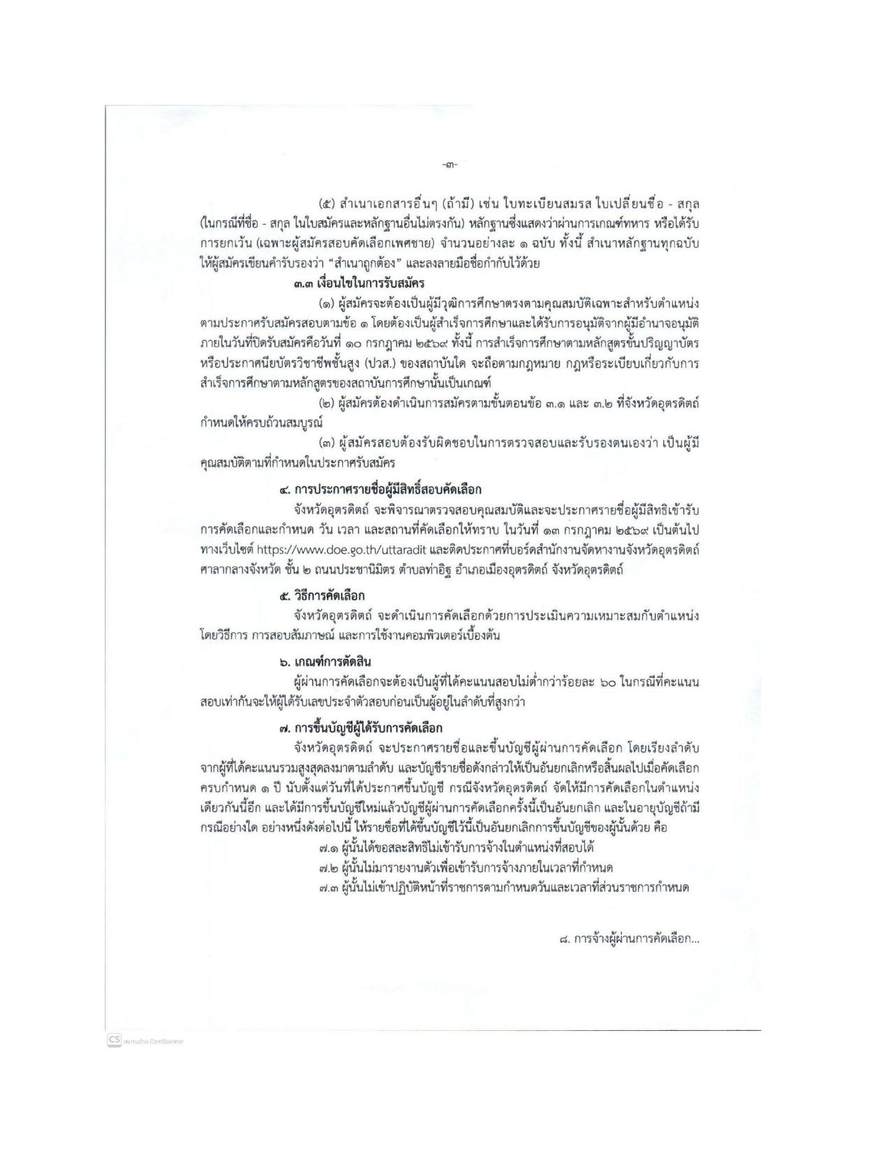 หน้า 3